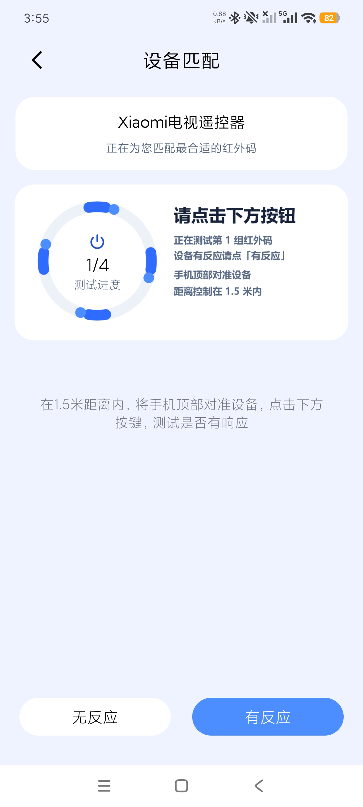 万能连遥控器免费手机一件操控家庭电器适配性强第9张插图 万能连遥控器免费手机一件操控家庭电器适配性强第9张插图