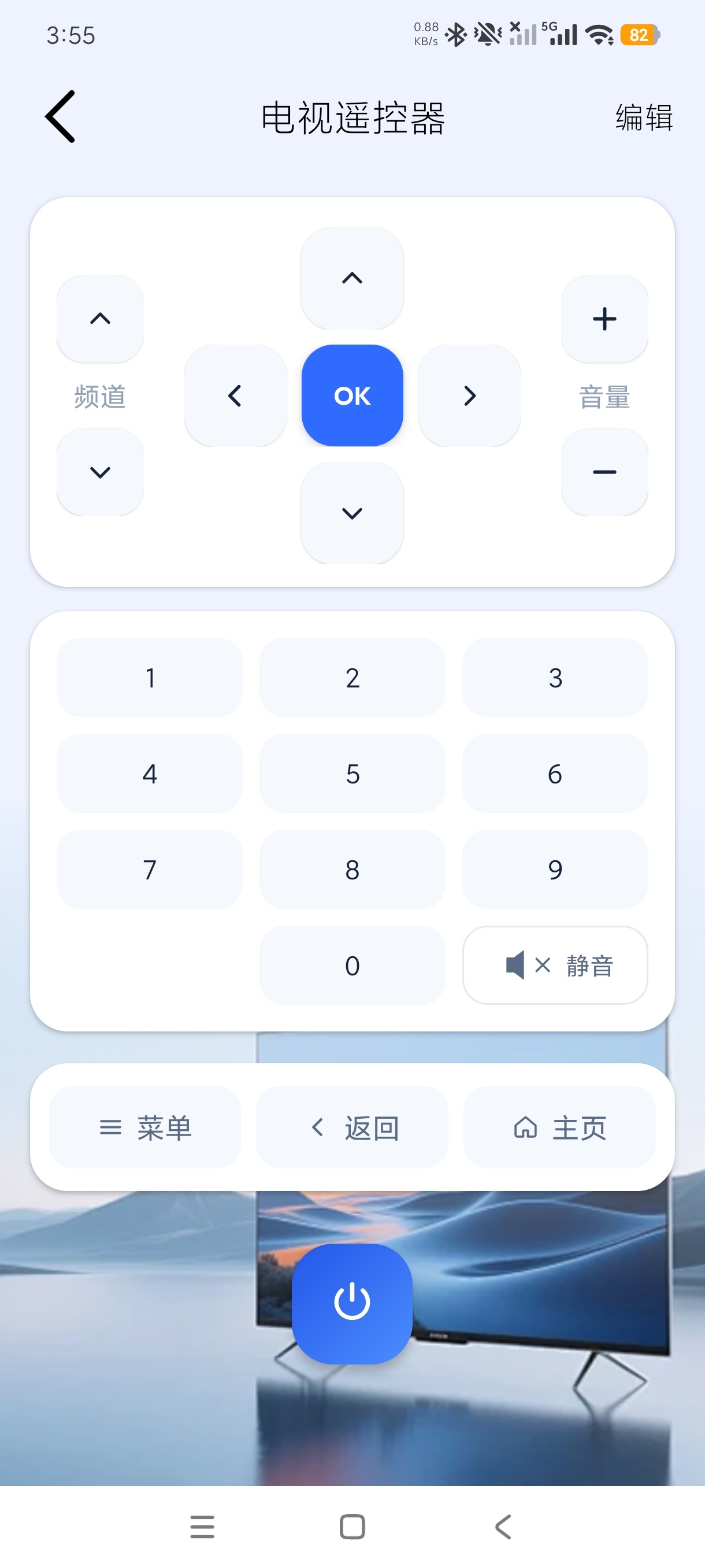 万能连遥控器免费手机一件操控家庭电器适配性强第10张插图 万能连遥控器免费手机一件操控家庭电器适配性强第10张插图