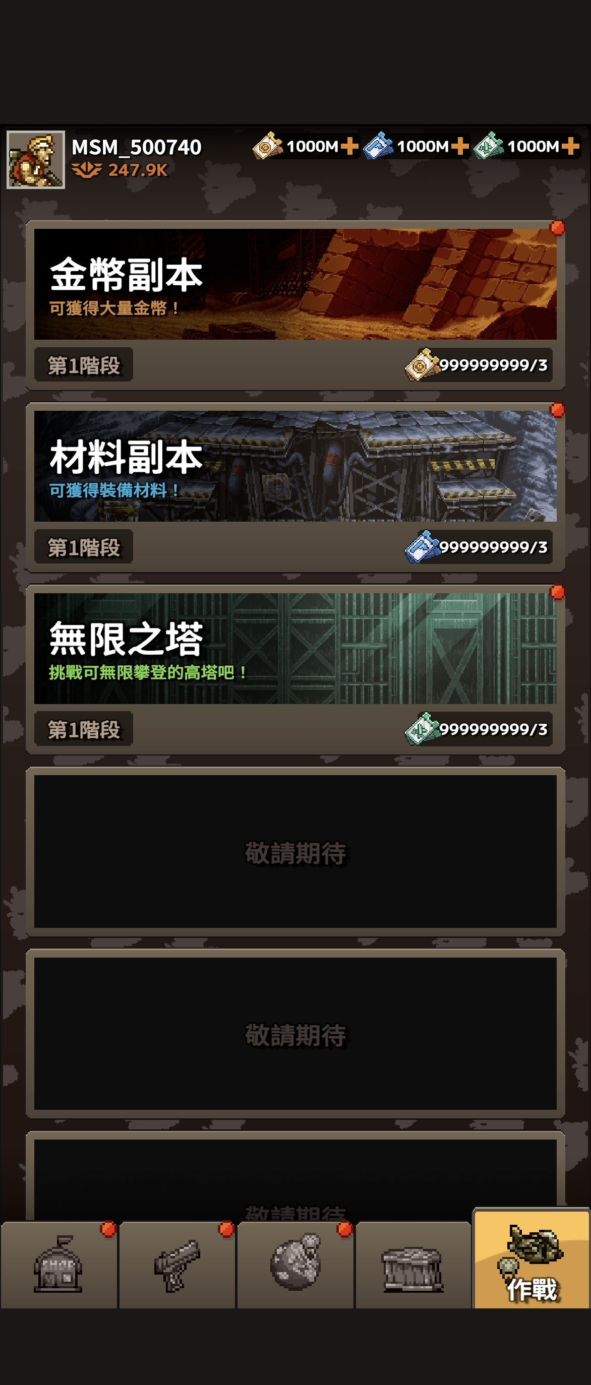 合金弹头冲锋MOD菜单版手游第6张插图