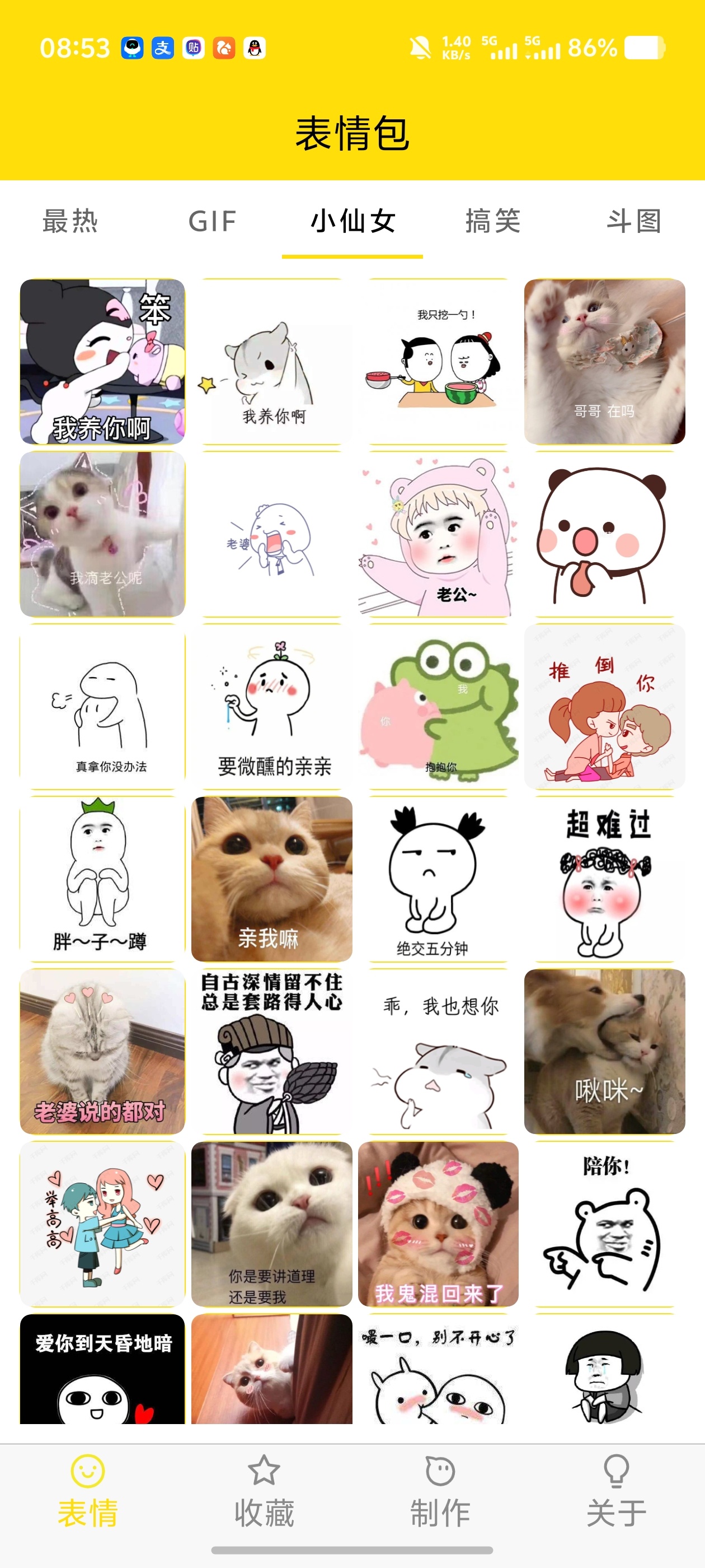 斗图表情制作｜海量表情包模板，自定义文字一键生成斗图表情第4张插图