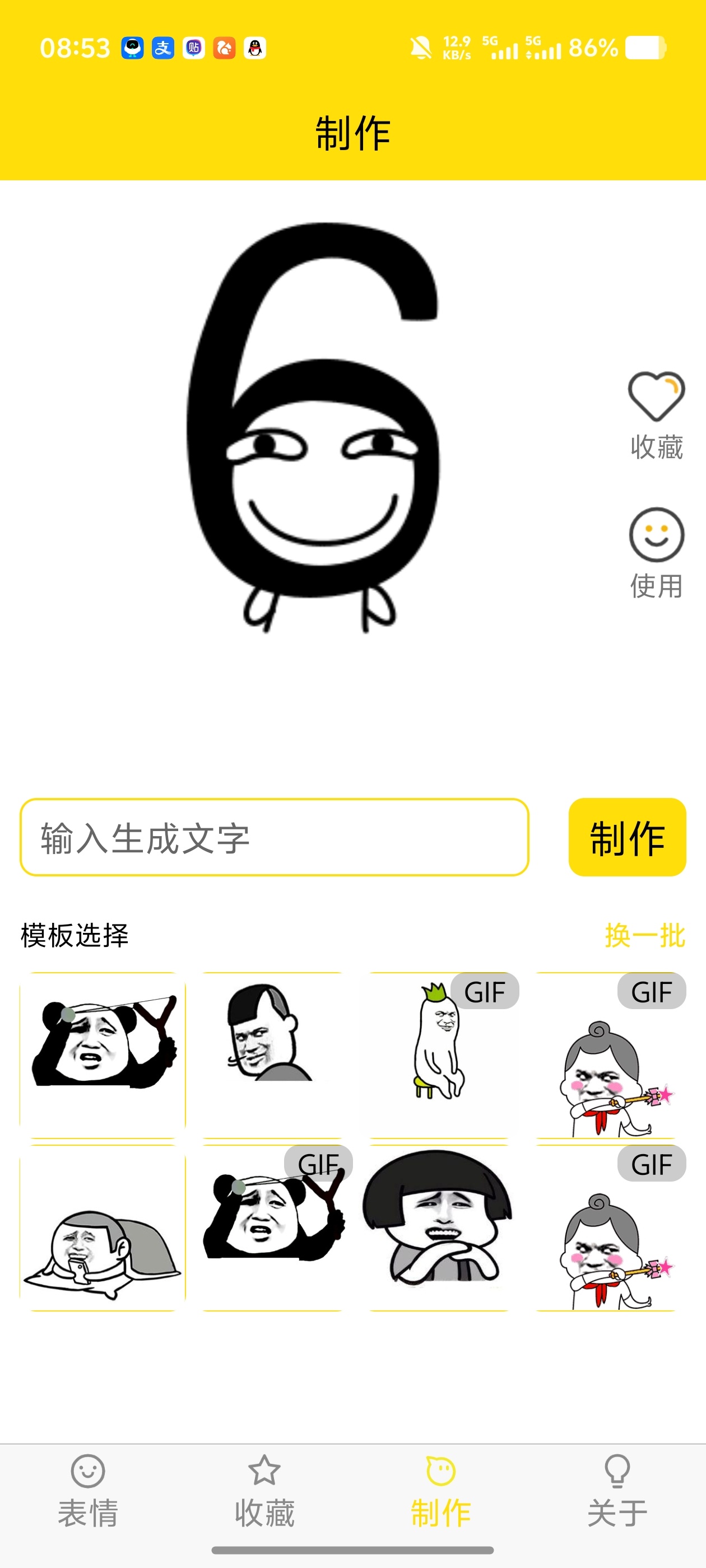 斗图表情制作|海量表情包模板,自定义文字一键生成斗图表情第6张插图 斗图表情制作|海量表情包模板,自定义文字一键生成斗图表情第6张插图