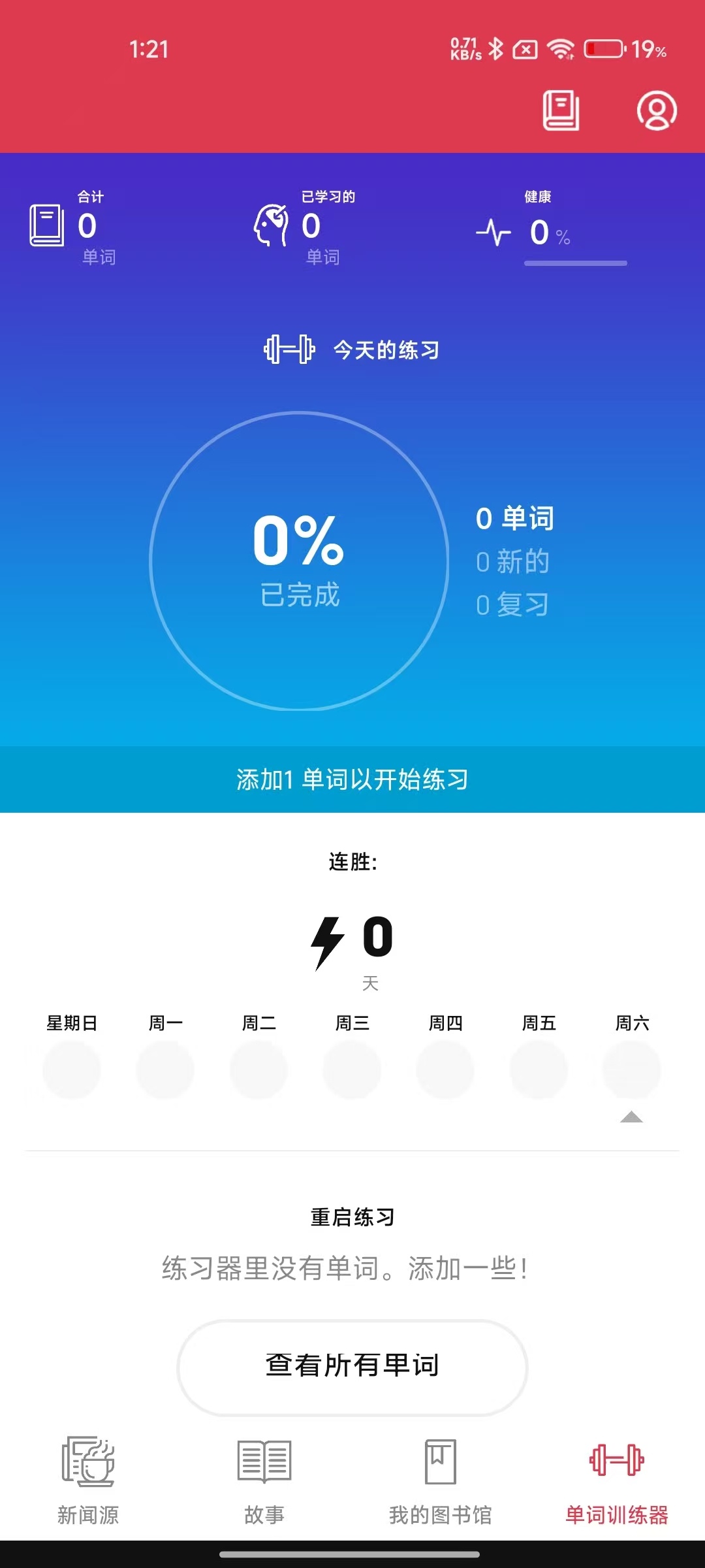 Read English Stories英语阅读学习软件第6张插图