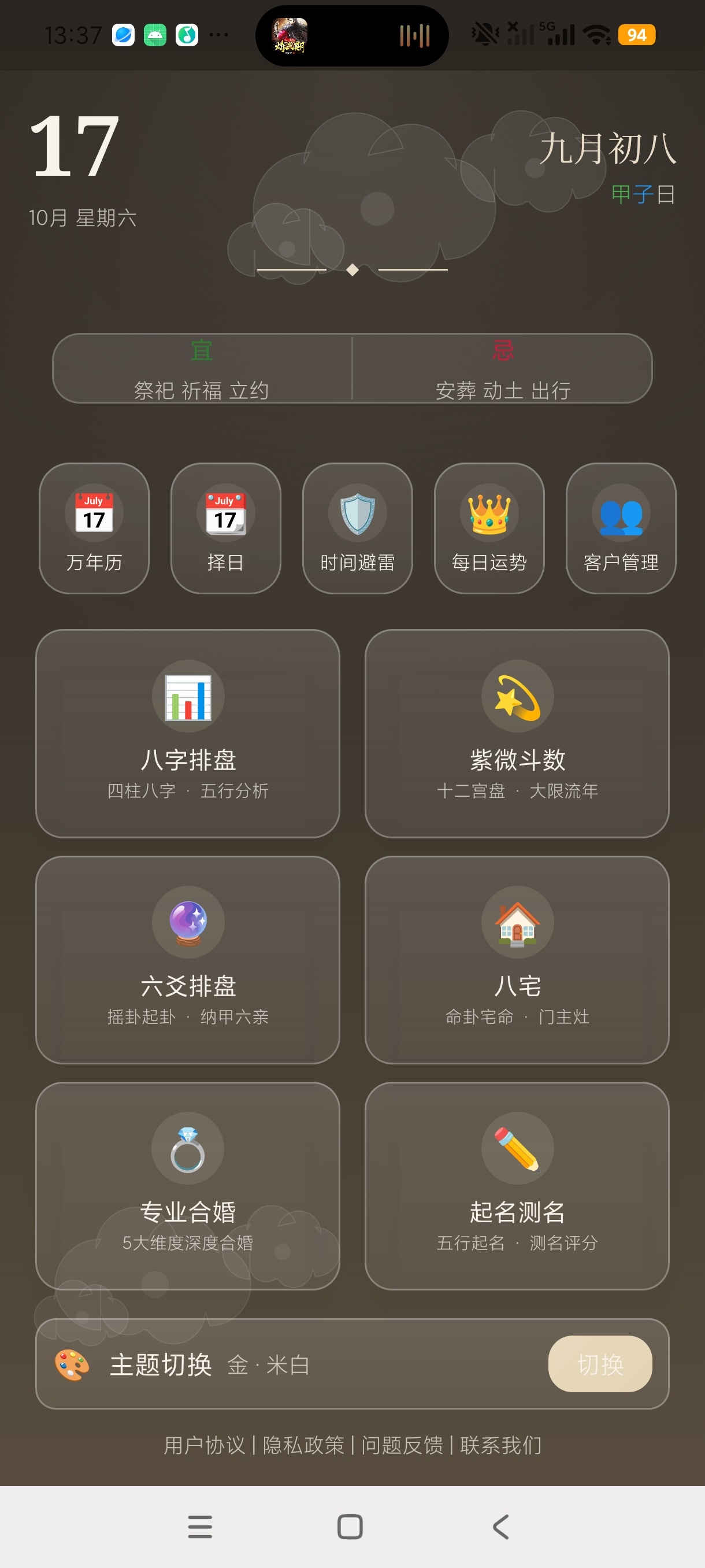 道友问卦易经合集+六爻紫薇八字一体化全能高级版第5张插图 道友问卦易经合集+六爻紫薇八字一体化全能高级版第5张插图