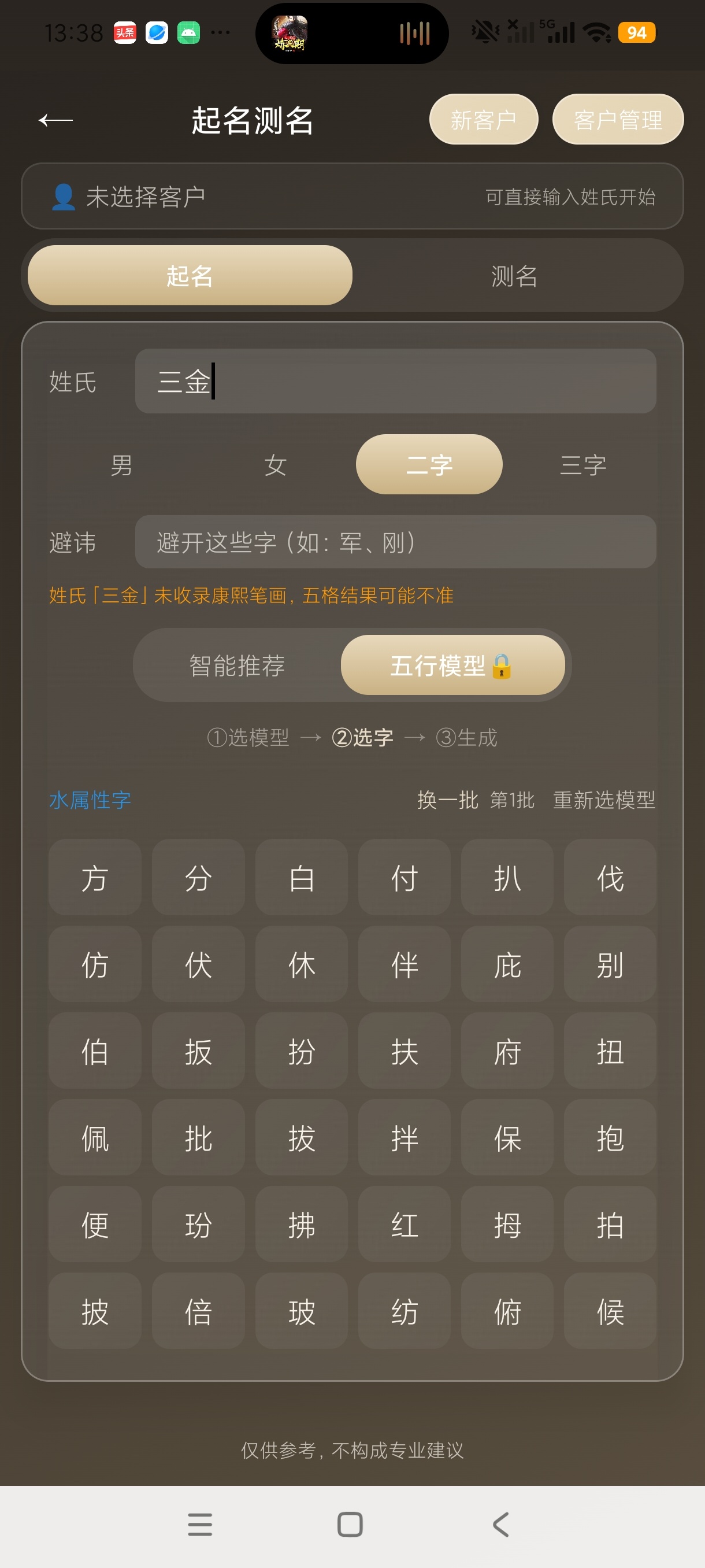 道友问卦易经合集+六爻紫薇八字一体化全能高级版第8张插图 道友问卦易经合集+六爻紫薇八字一体化全能高级版第8张插图
