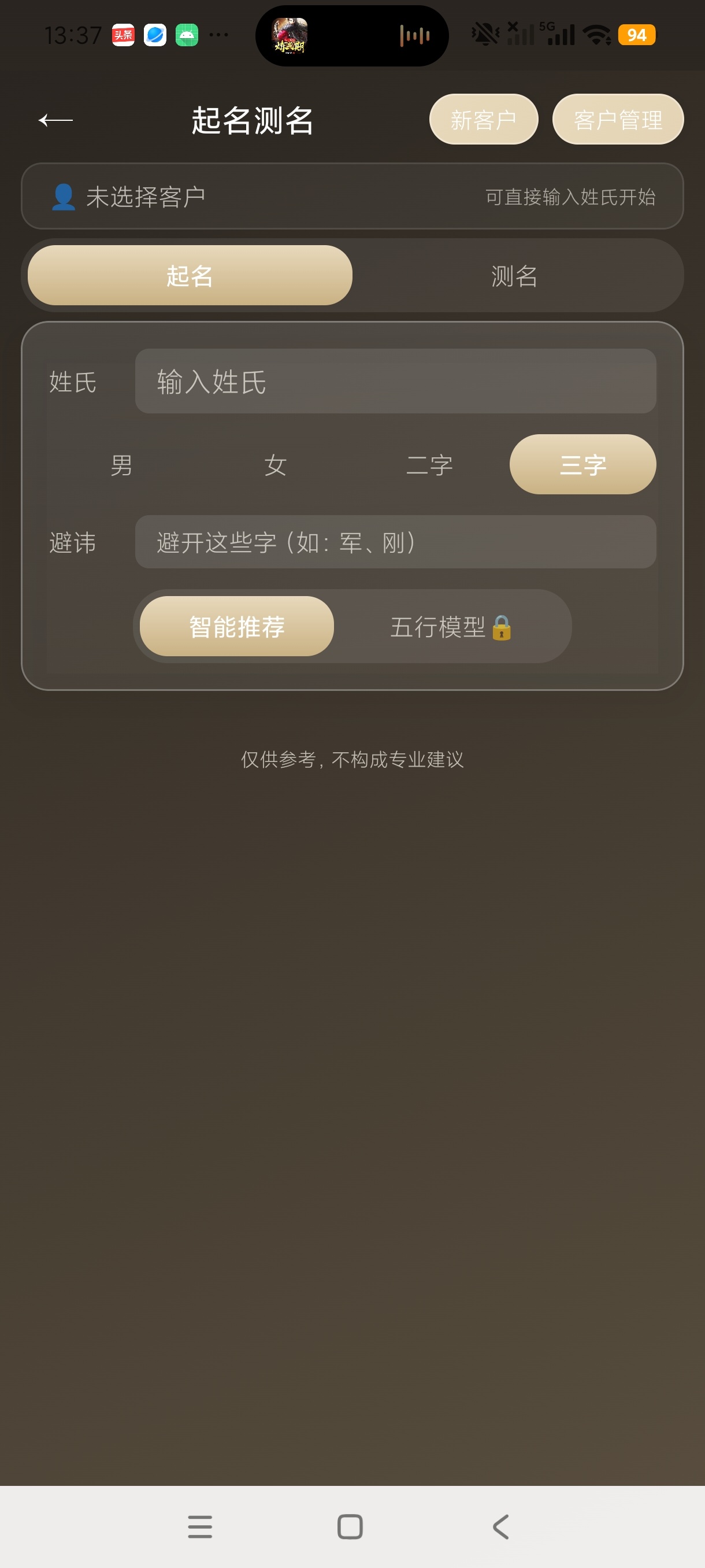 道友问卦易经合集+六爻紫薇八字一体化全能高级版第9张插图 道友问卦易经合集+六爻紫薇八字一体化全能高级版第9张插图