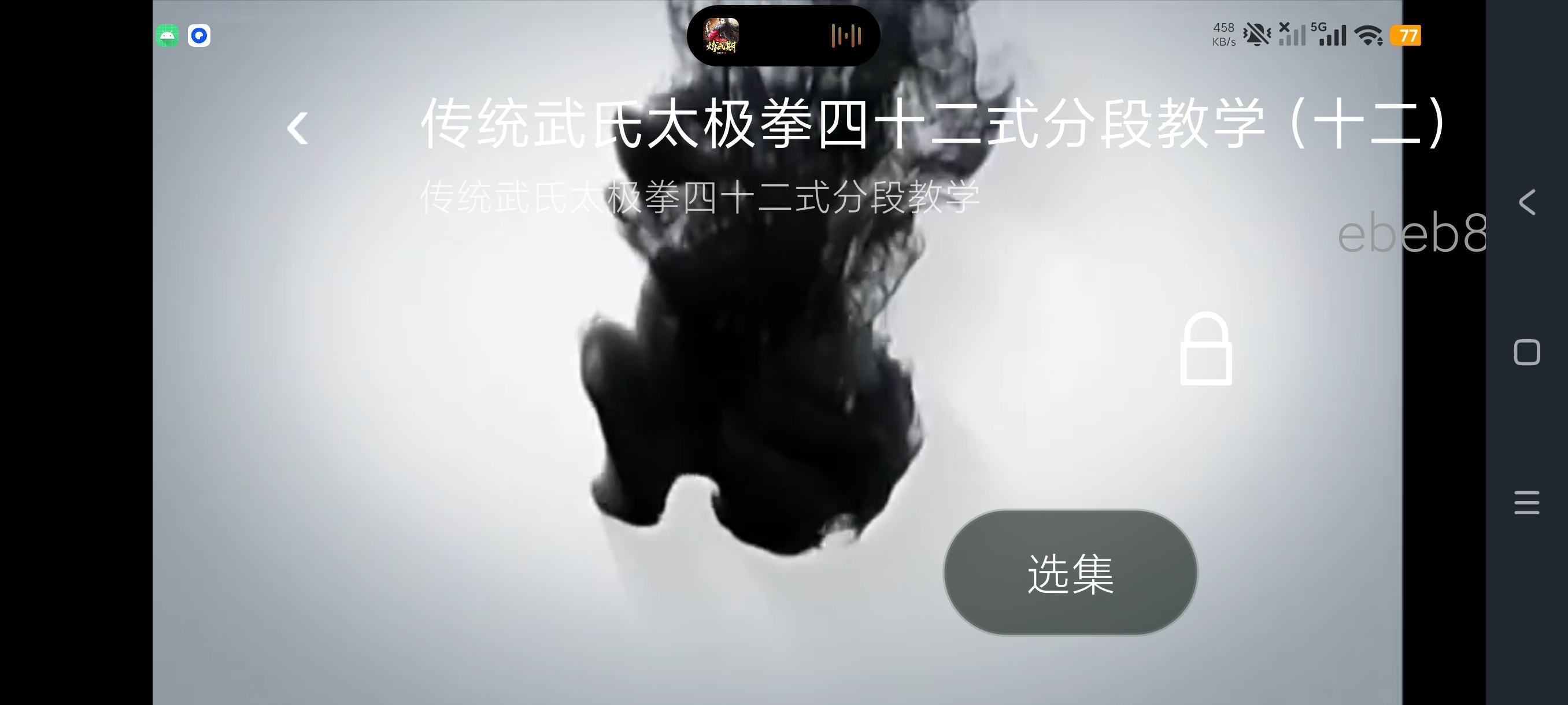 太极学馆太极拳养生教学零基础保姆级教程第6张插图