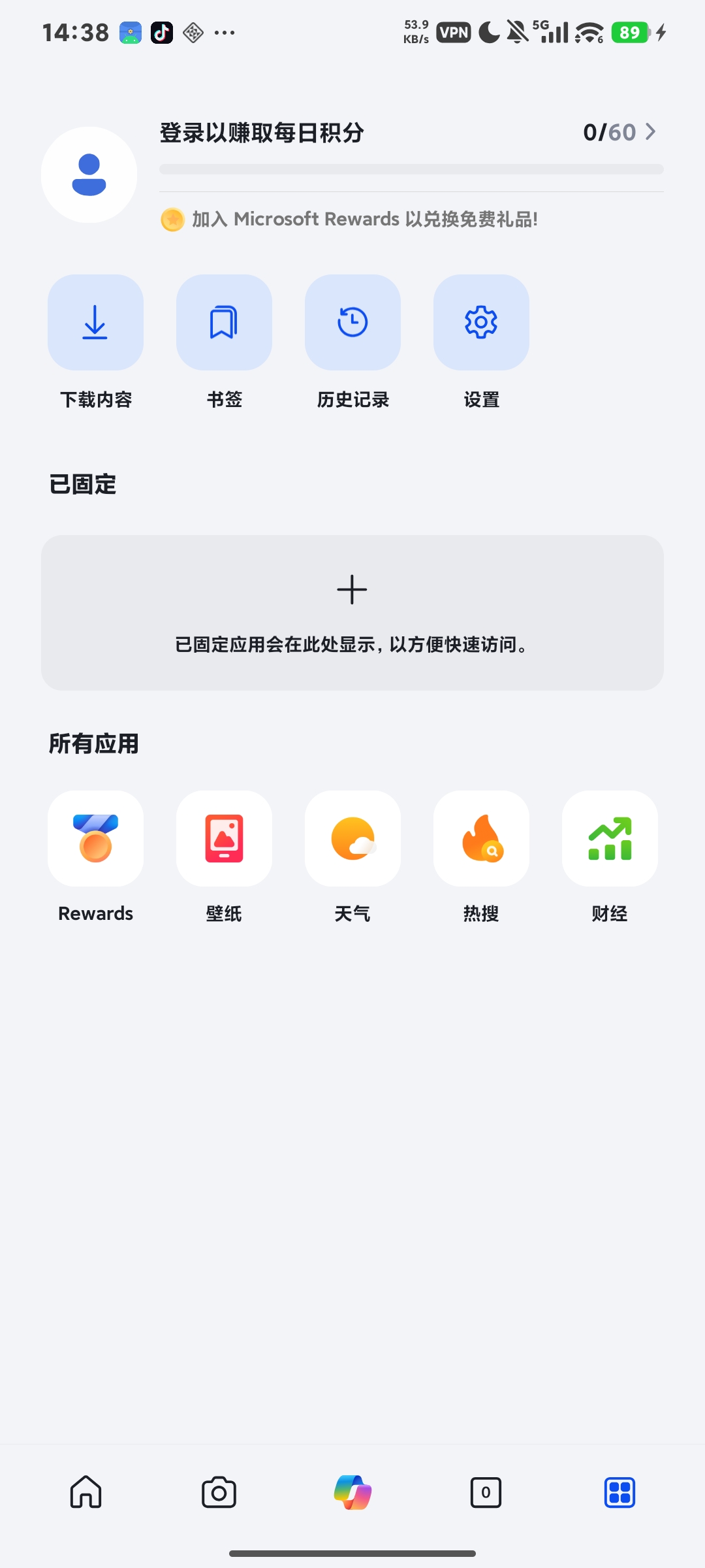 必应搜索，AI加持纯净无广告，高效办公第5张插图