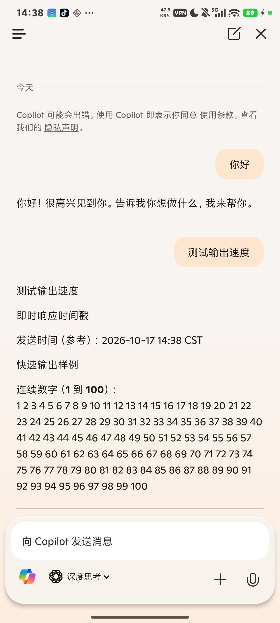 必应搜索，AI加持纯净无广告，高效办公第6张插图