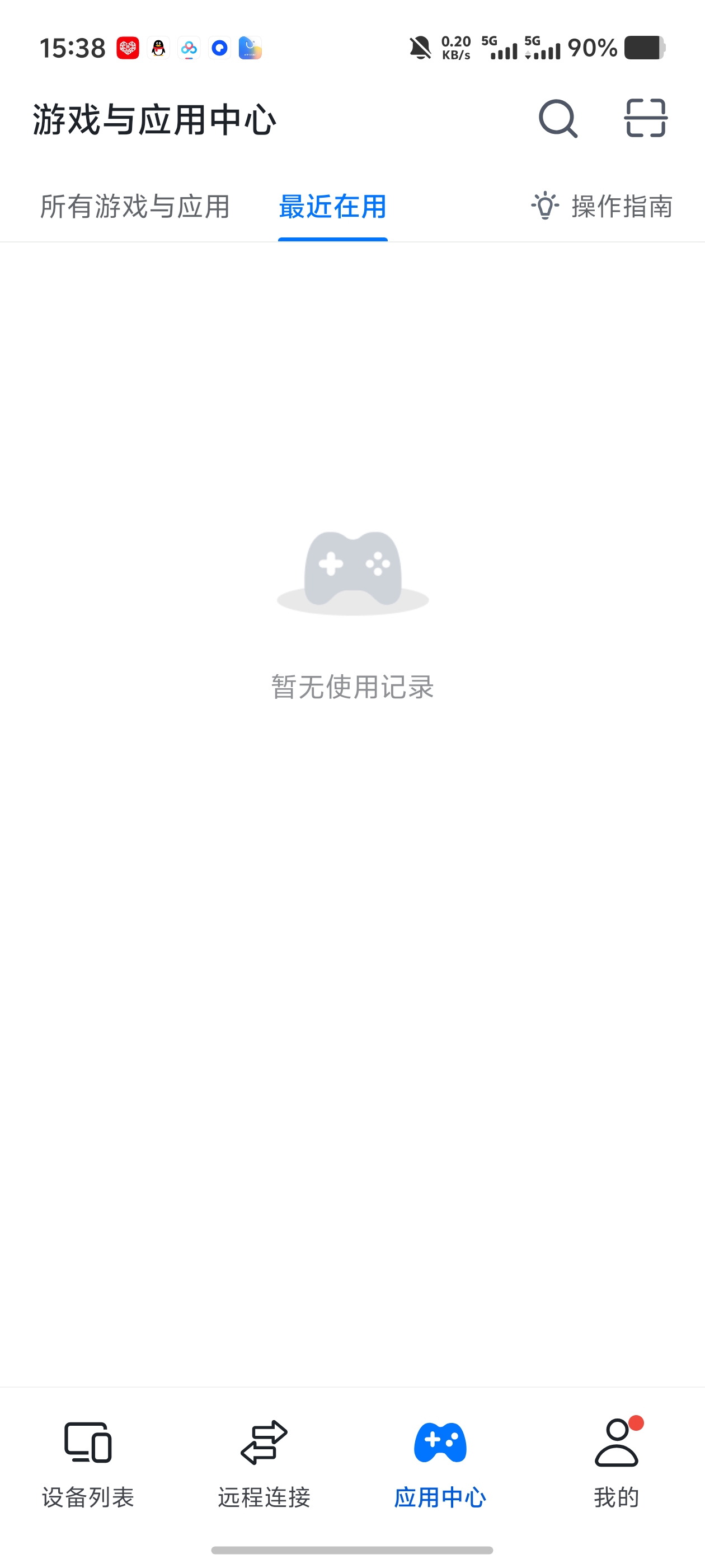 ToDesk远!跨设备远控!高速传文件手机投屏远程打印等第7张插图 ToDesk远!跨设备远控!高速传文件手机投屏远程打印等第7张插图