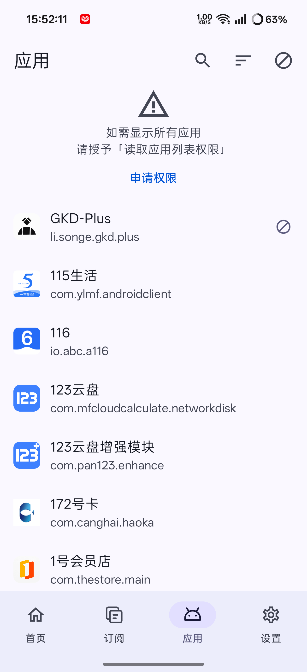 GKD-Plus可接入AI大模型自动化跳过各种广告第7张插图 GKD-Plus可接入AI大模型自动化跳过各种广告第7张插图