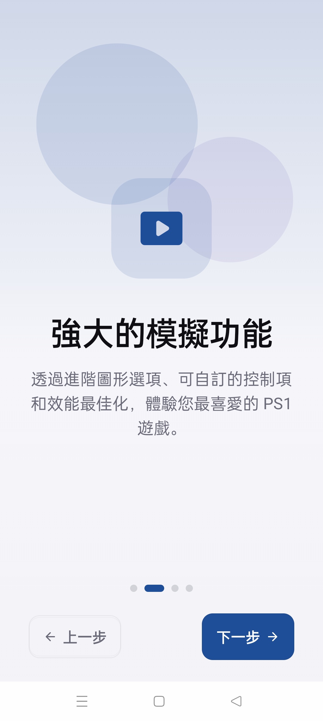 EmuCoreR 免费版⭐万能手机本地游戏模拟器⭐第6张插图