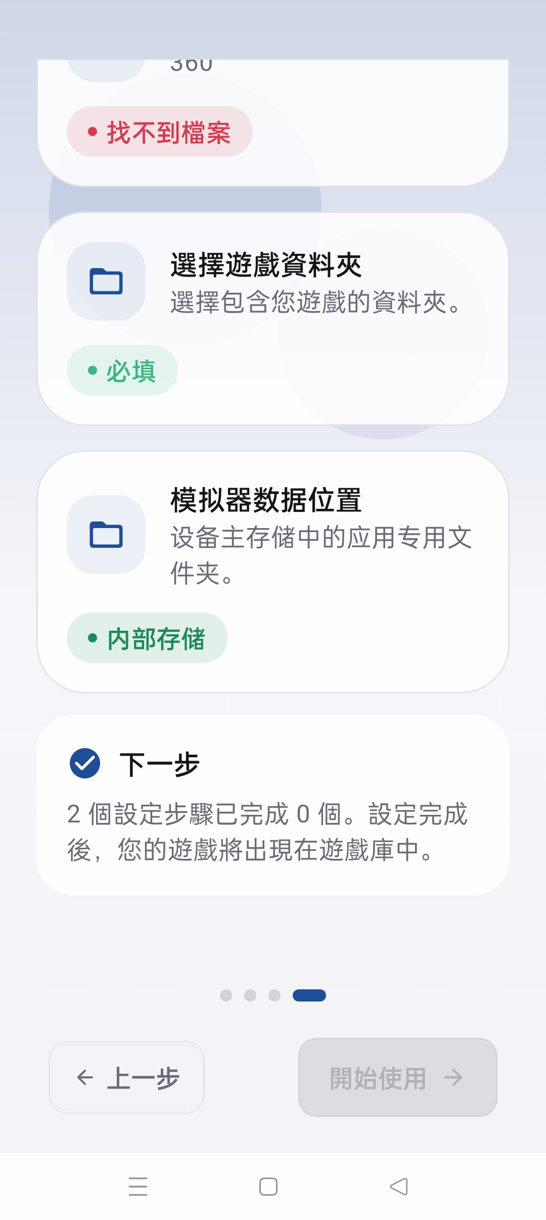 EmuCoreR 免费版⭐万能手机本地游戏模拟器⭐第7张插图