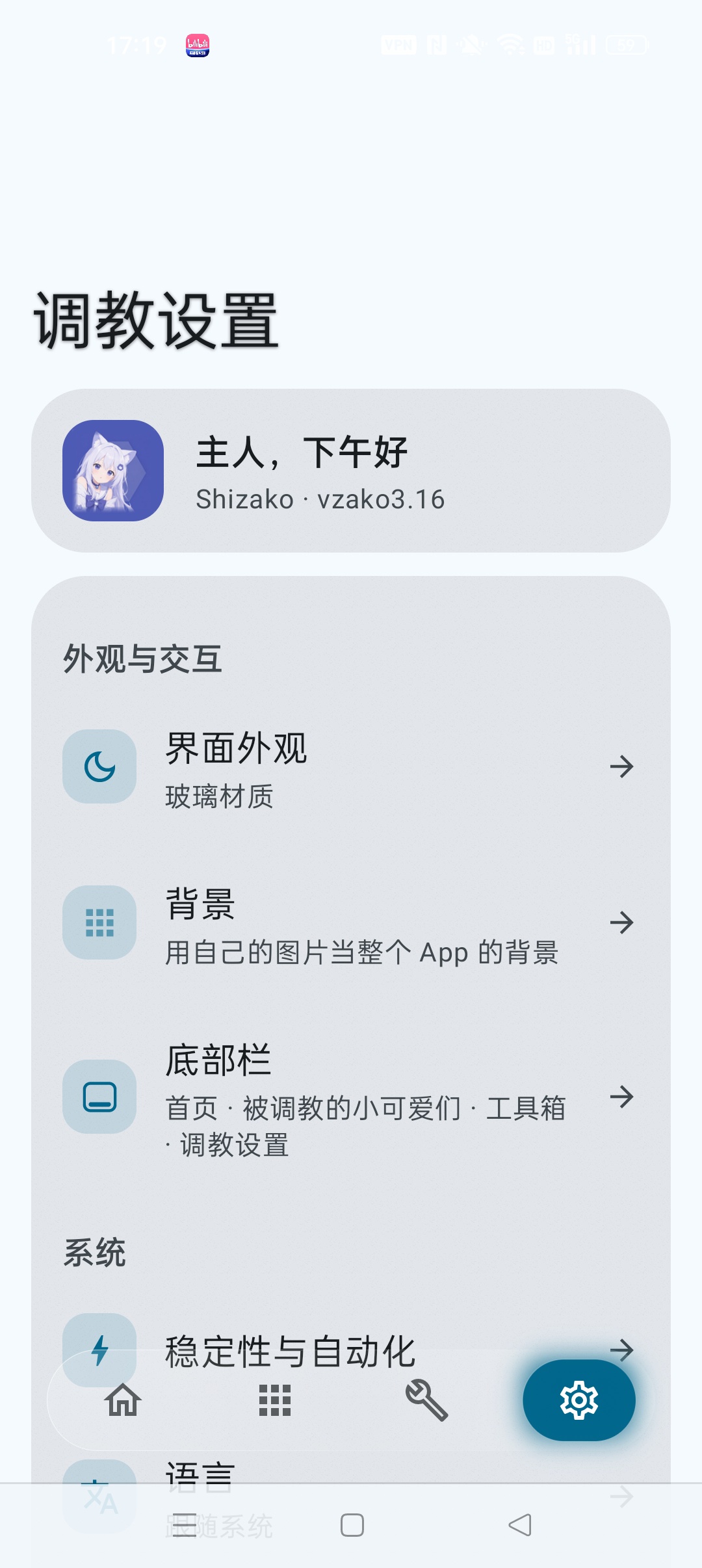 Shizako⭐免root冻结应用 内置XP模块仓库⭐第7张插图 Shizako⭐免root冻结应用 内置XP模块仓库⭐第7张插图