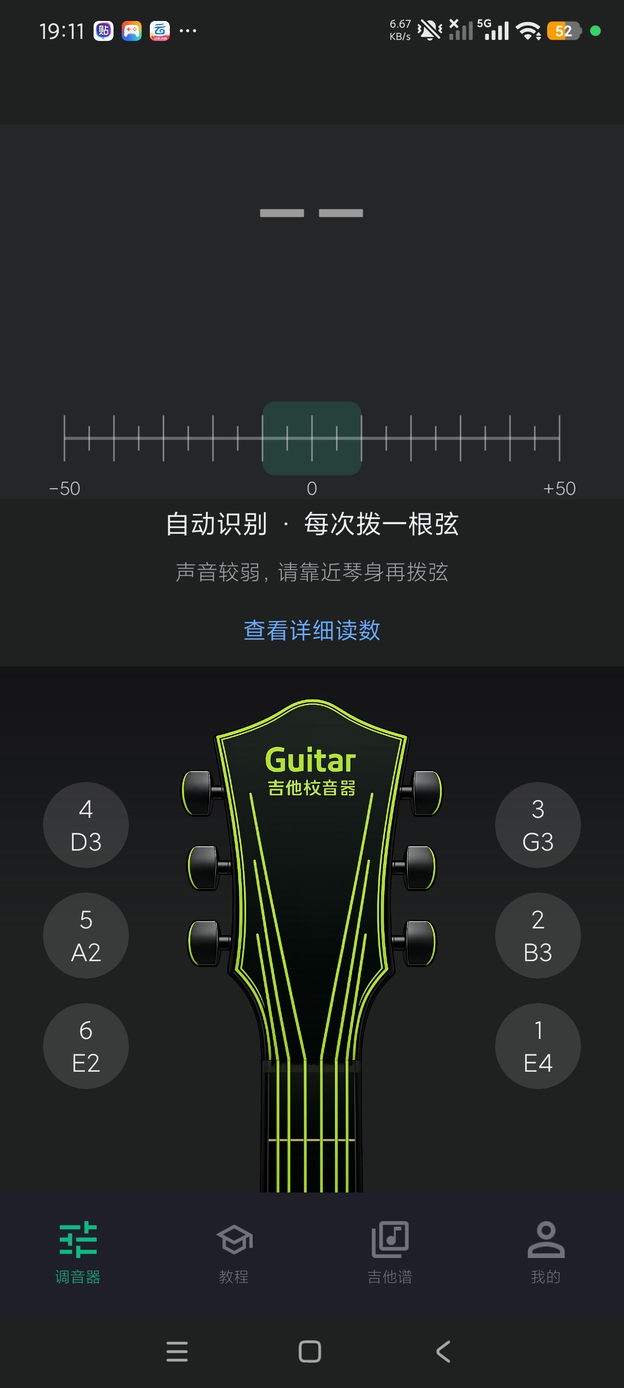Guitar吉他校音器吉他练习全套工具安卓高级版第5张插图