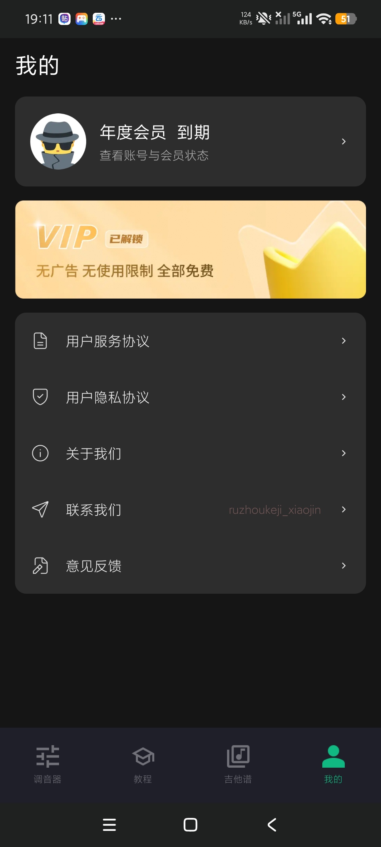 Guitar吉他校音器吉他练习全套工具安卓高级版第10张插图