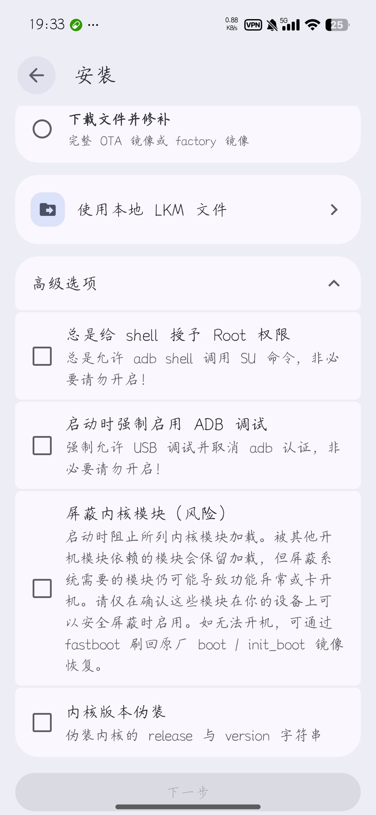 SukiSU内核级RootKernelSU分支第6张插图 SukiSU内核级RootKernelSU分支第6张插图