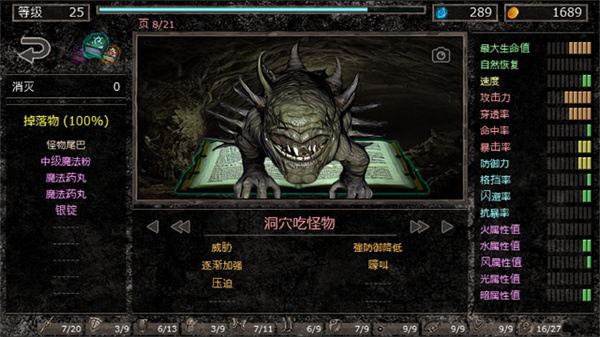 手游推荐地狱之窟:暗黑地牢RPG第7张插图 手游推荐地狱之窟:暗黑地牢RPG第7张插图