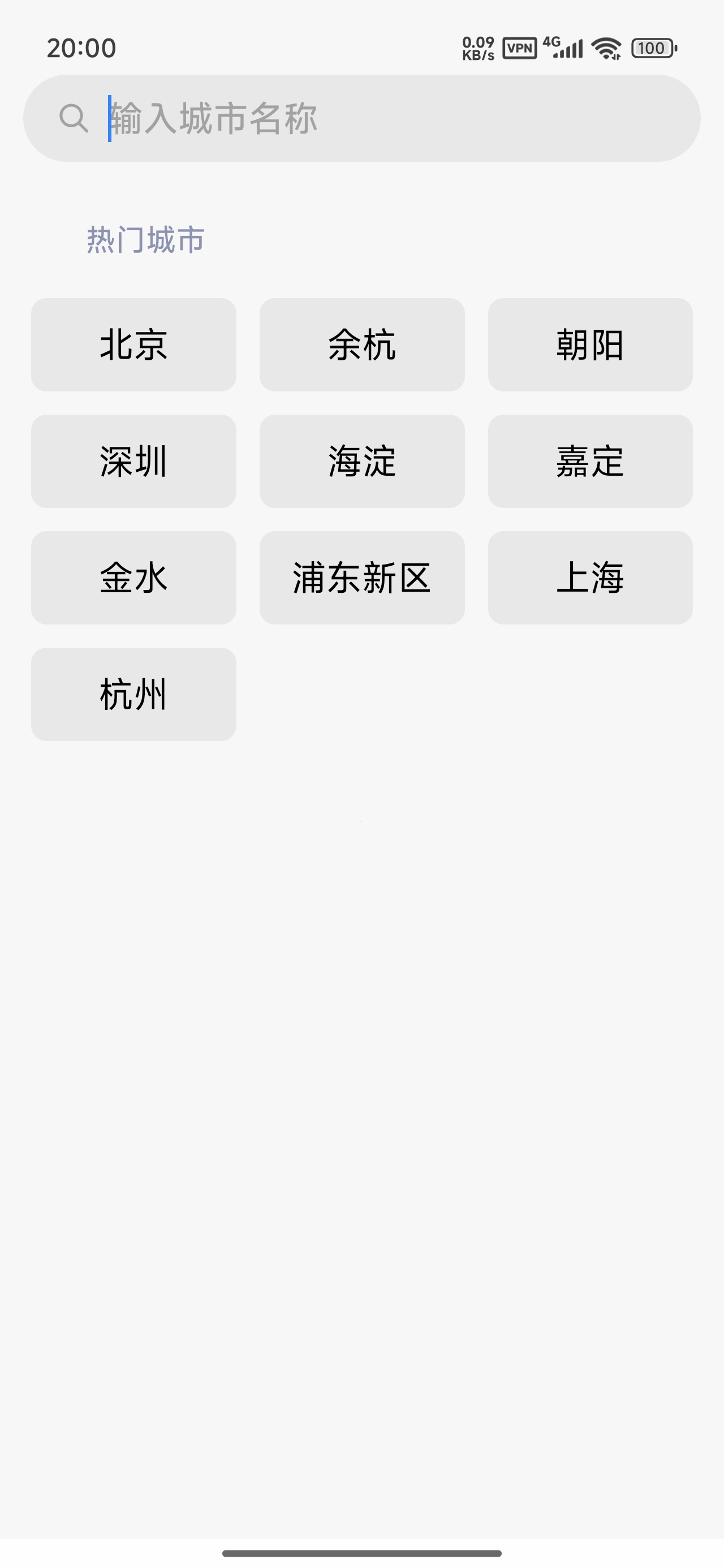 柠檬天气Ⅲ小时级预报多城市查询第7张插图 柠檬天气Ⅲ小时级预报多城市查询第7张插图