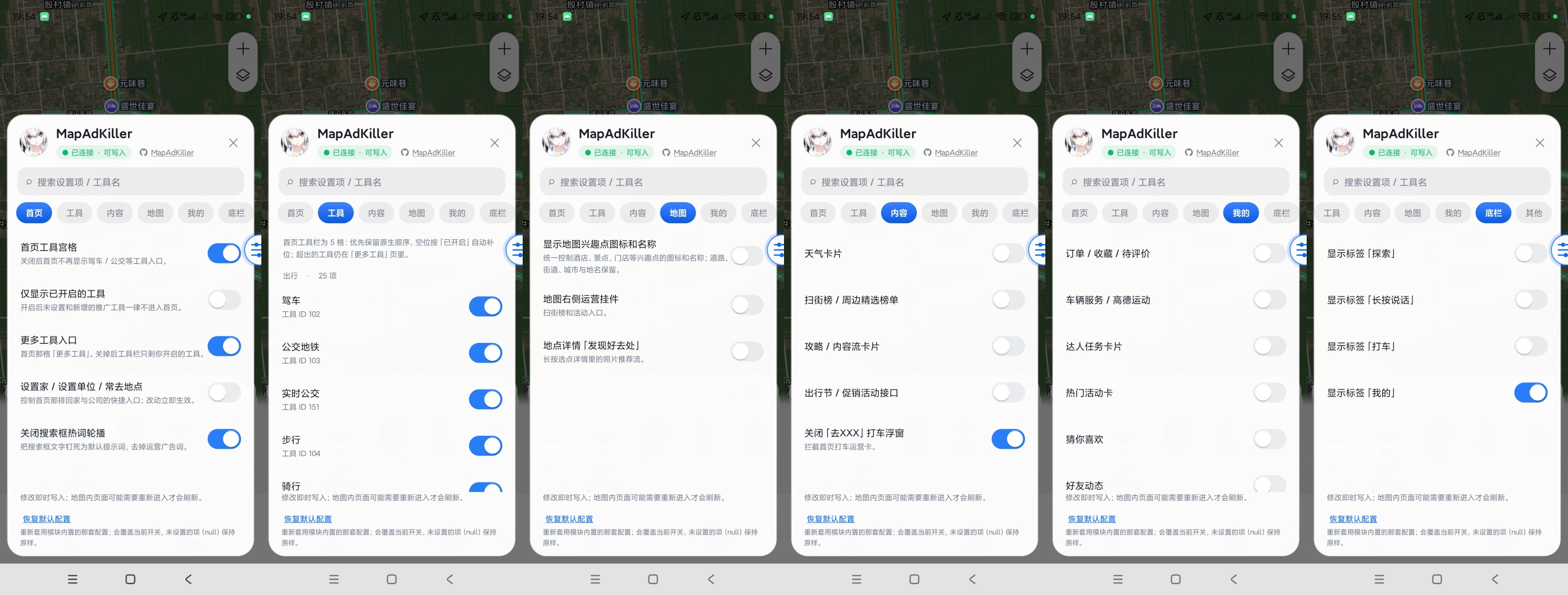 高德地图内置模块地图界面广告清理自定义优化第10张插图 高德地图内置模块地图界面广告清理自定义优化第10张插图