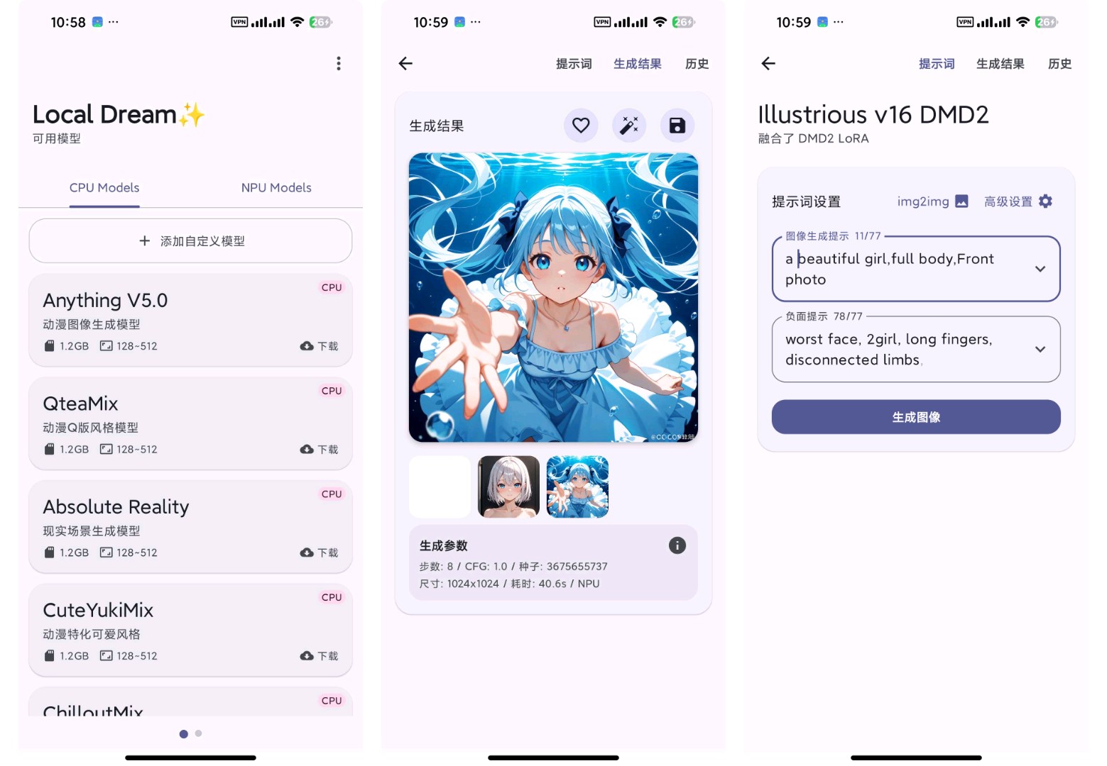 ChatGPTGrok📵本地无敏感生图㊙️第5张插图