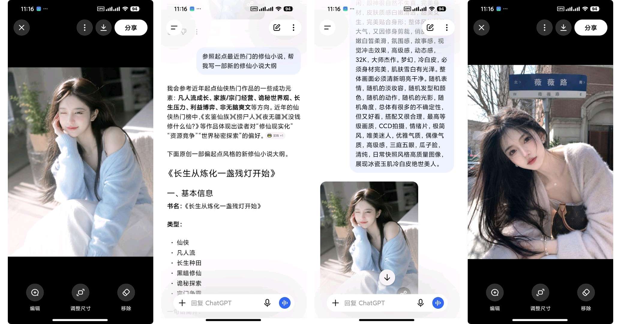 ChatGPTGrok📵本地无敏感生图㊙️第6张插图