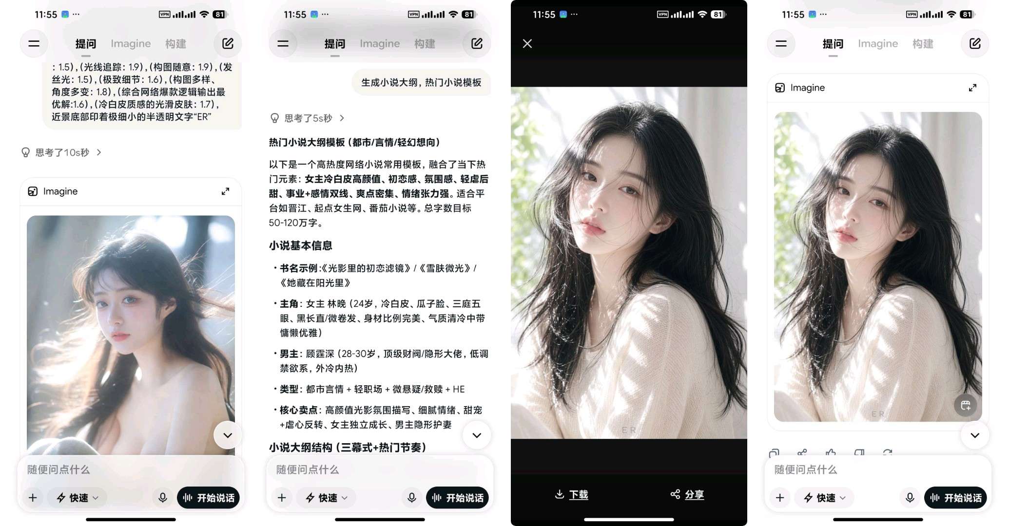 ChatGPTGrok📵本地无敏感生图㊙️第7张插图