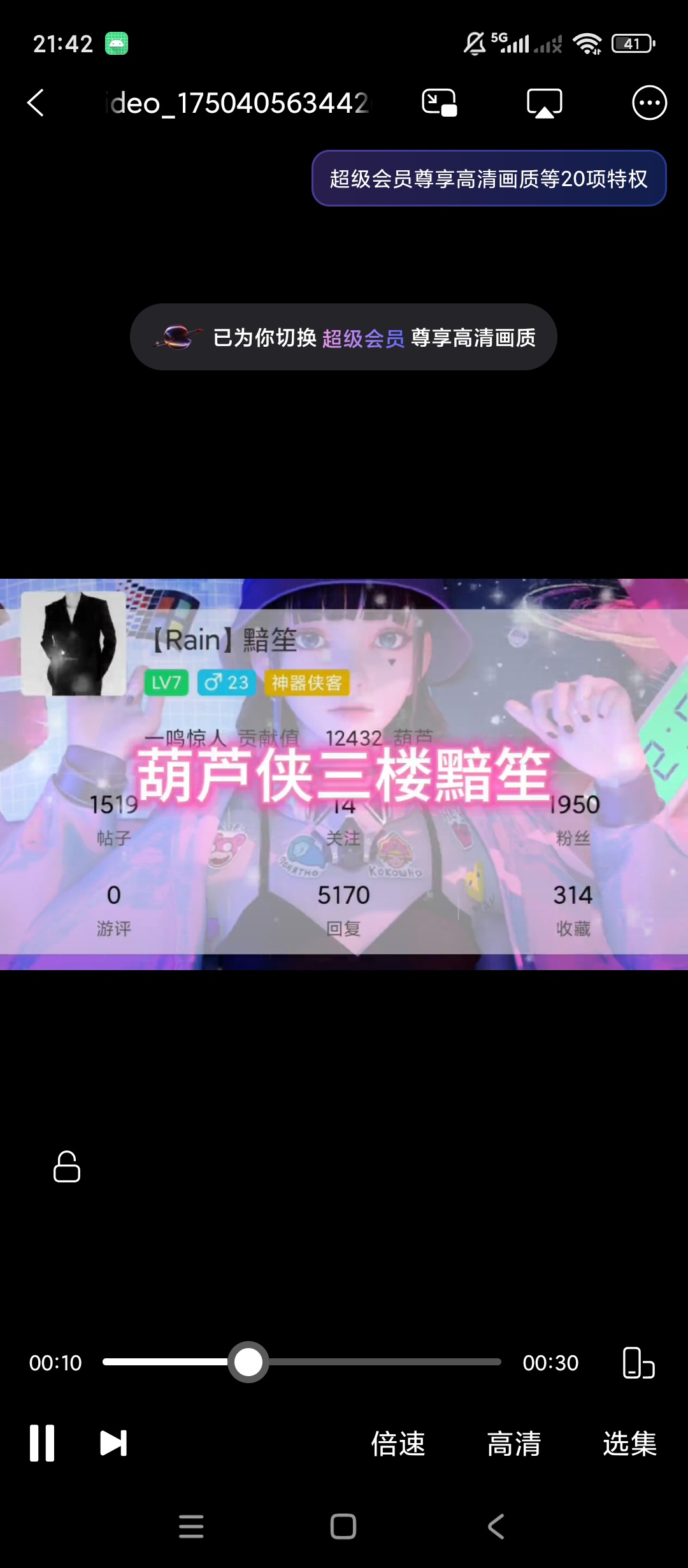 阿里云盘内置净化模块解锁倍速高清播放第6张插图 阿里云盘内置净化模块解锁倍速高清播放第6张插图