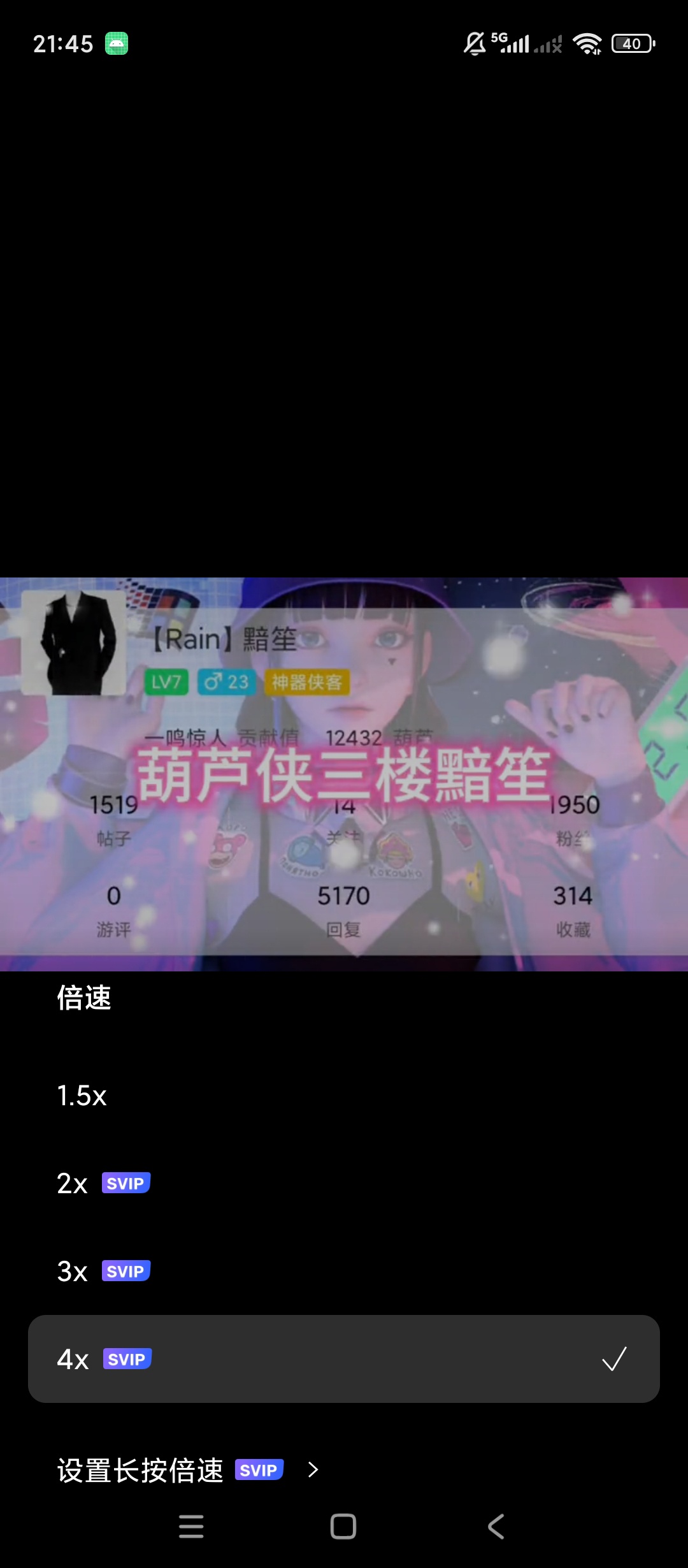 阿里云盘内置净化模块解锁倍速高清播放第7张插图 阿里云盘内置净化模块解锁倍速高清播放第7张插图