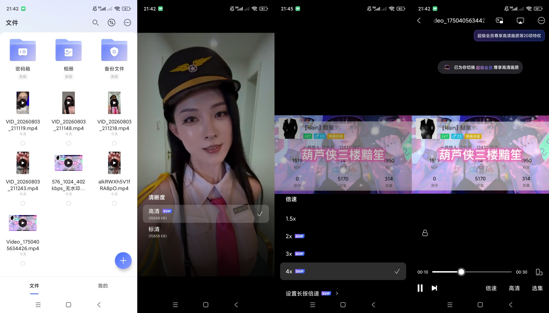 阿里云盘内置净化模块解锁倍速高清播放第8张插图 阿里云盘内置净化模块解锁倍速高清播放第8张插图
