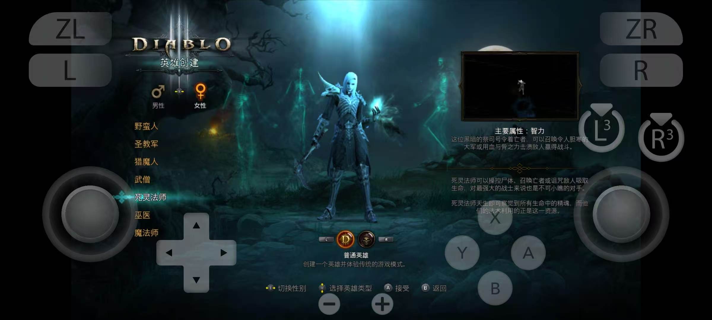 手游推荐暗黑3终极版&2重制版汉化直装第8张插图