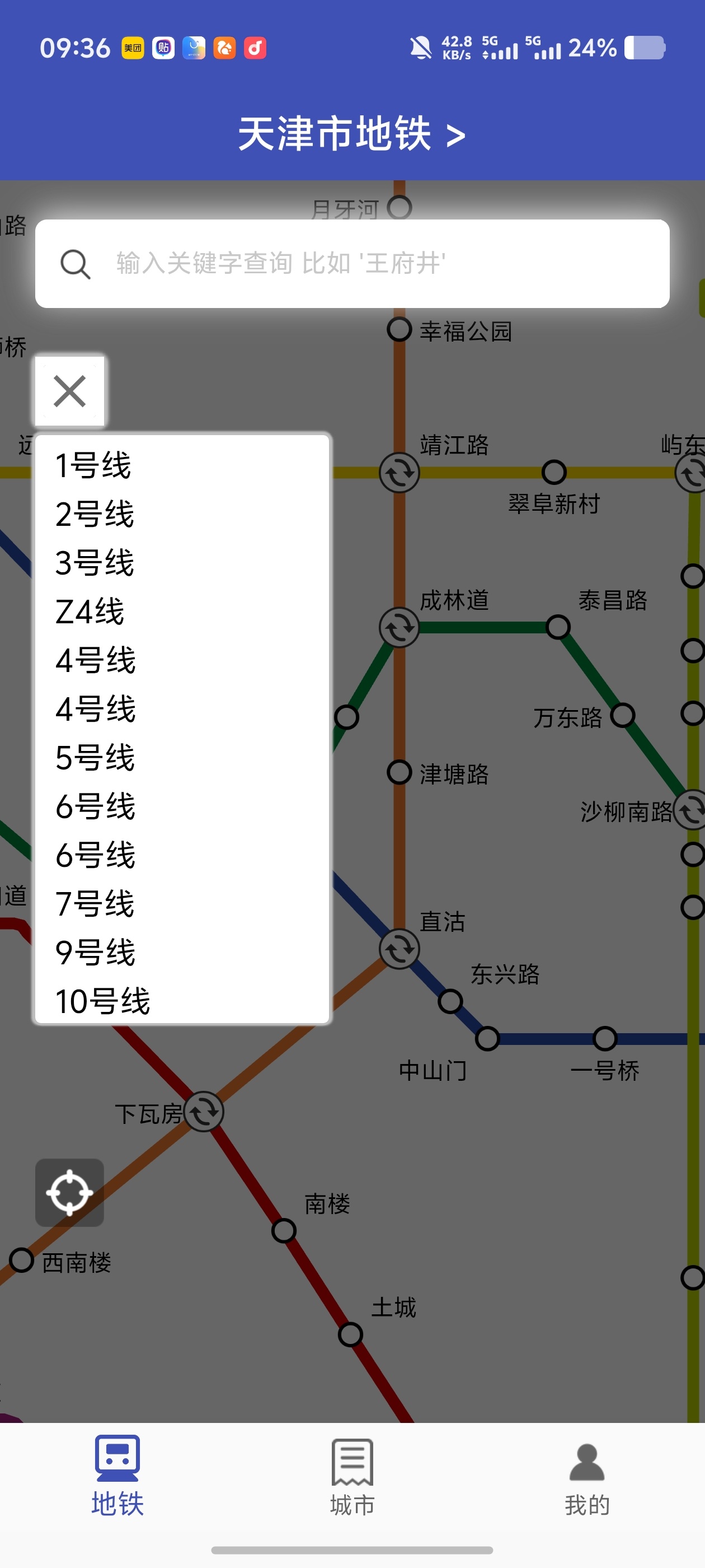 地铁地图V3.3｜覆盖国内51城，一键查换乘，定位找附近第4张插图