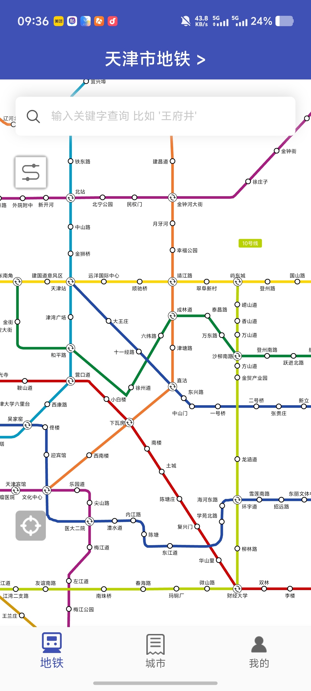 地铁地图V3.3|覆盖国内51城,一键查换乘,定位找附近第6张插图 地铁地图V3.3|覆盖国内51城,一键查换乘,定位找附近第6张插图