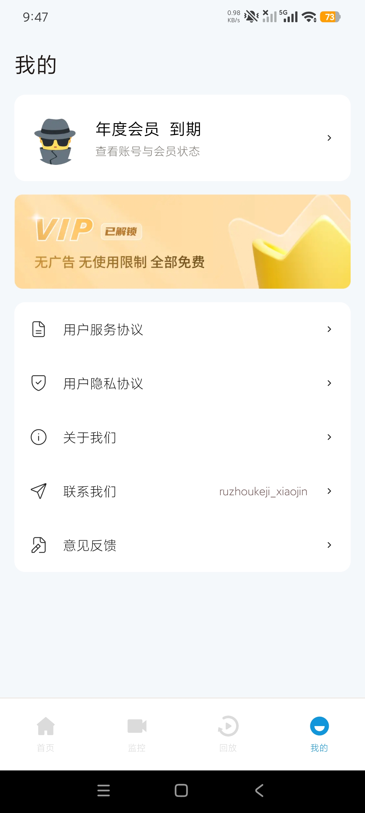 手机远程监控协助远程监控摄像工具🛠️解锁永久会员第7张插图 手机远程监控协助远程监控摄像工具🛠️解锁永久会员第7张插图