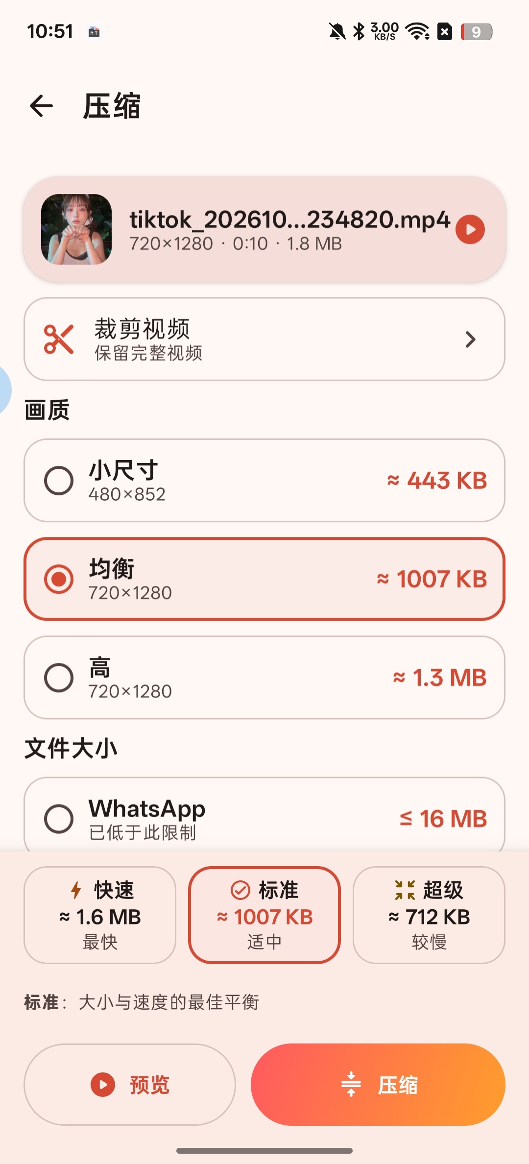 AZ视频压缩支持多种格式一键批量压缩第7张插图