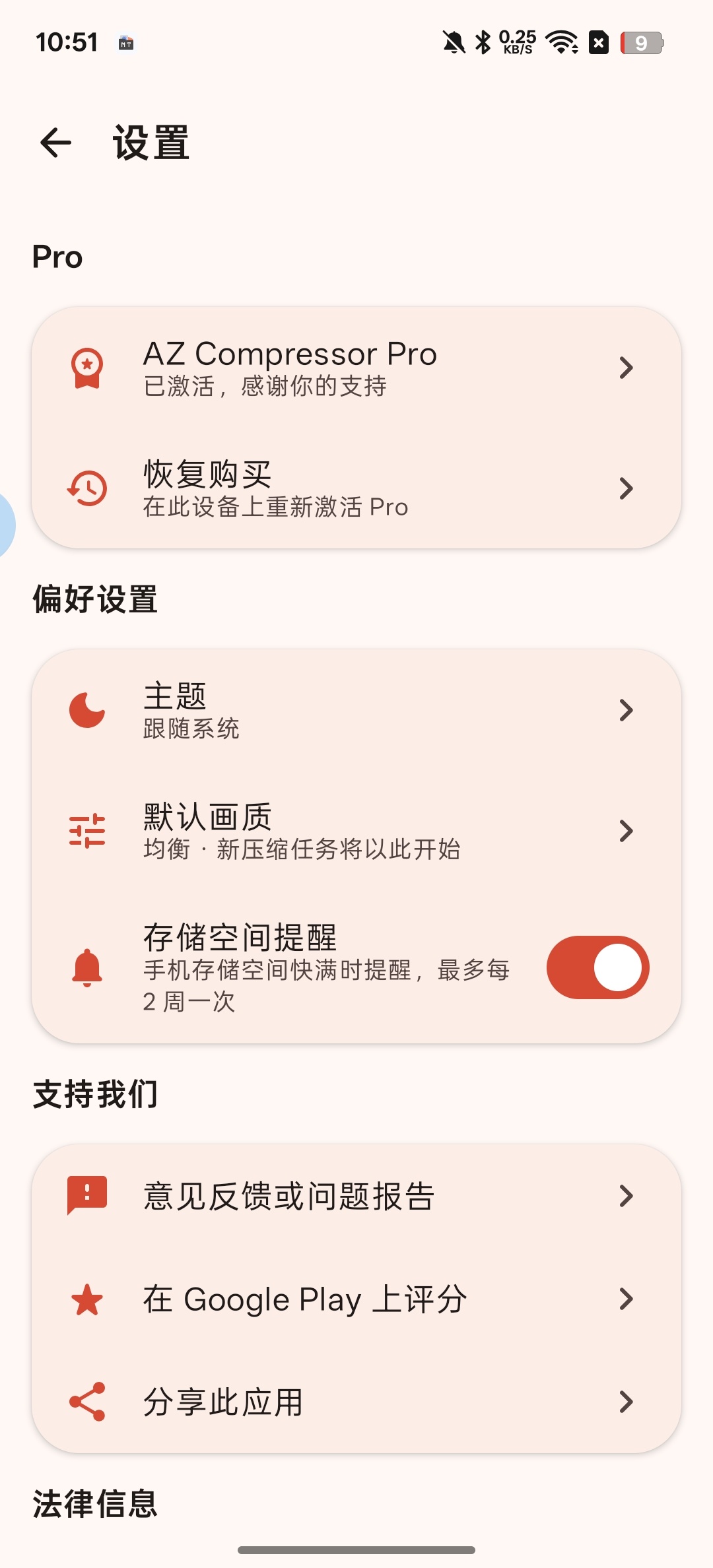 AZ视频压缩支持多种格式一键批量压缩第6张插图