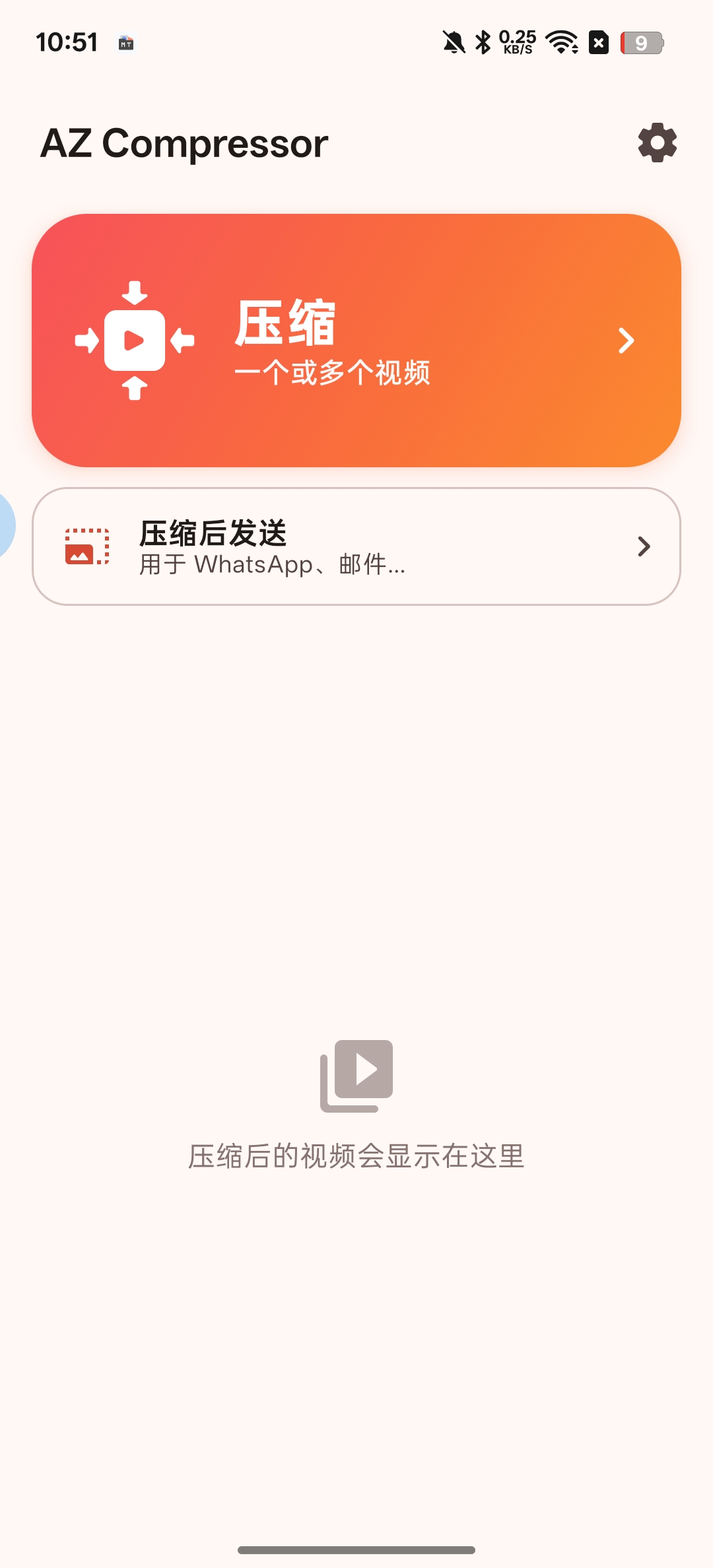 AZ视频压缩支持多种格式一键批量压缩第8张插图