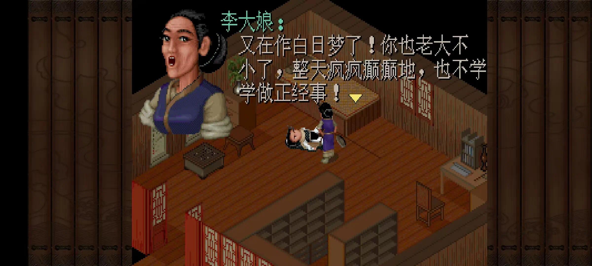 手游推荐仙剑奇侠传98柔情版第4张插图