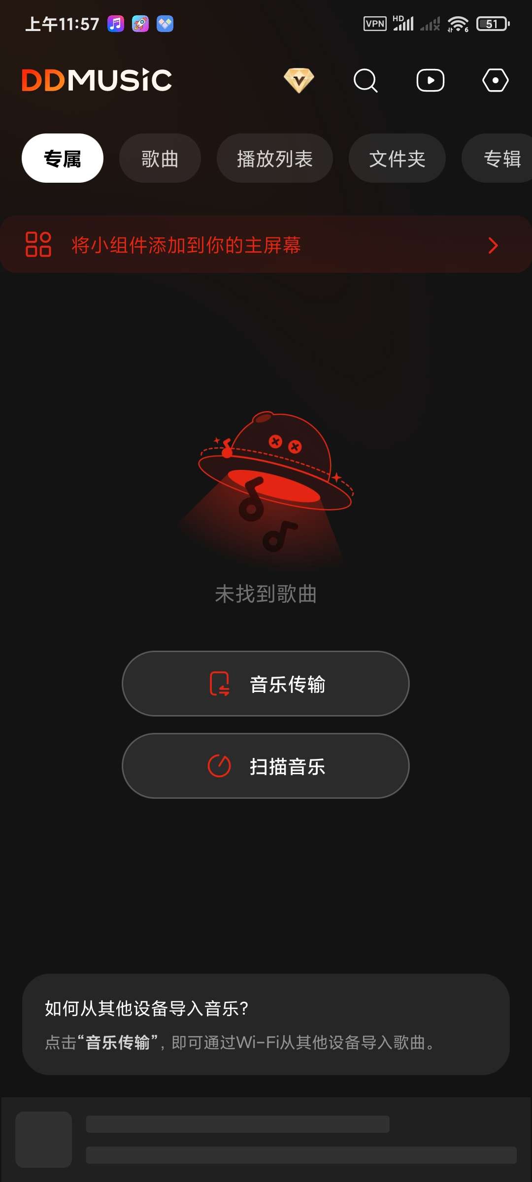 音乐播放器39.4🏀高品质音乐支持歌词第5张插图 音乐播放器39.4🏀高品质音乐支持歌词第5张插图