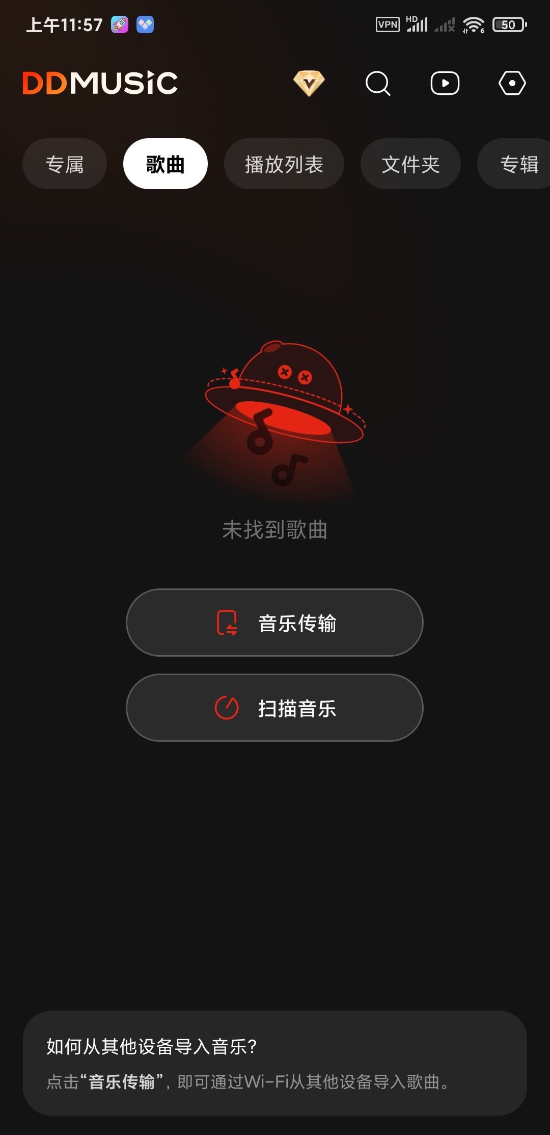 音乐播放器39.4🏀高品质音乐支持歌词第6张插图 音乐播放器39.4🏀高品质音乐支持歌词第6张插图