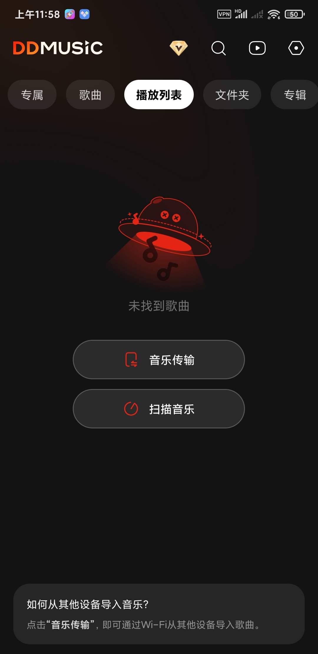 音乐播放器39.4🏀高品质音乐支持歌词第7张插图 音乐播放器39.4🏀高品质音乐支持歌词第7张插图