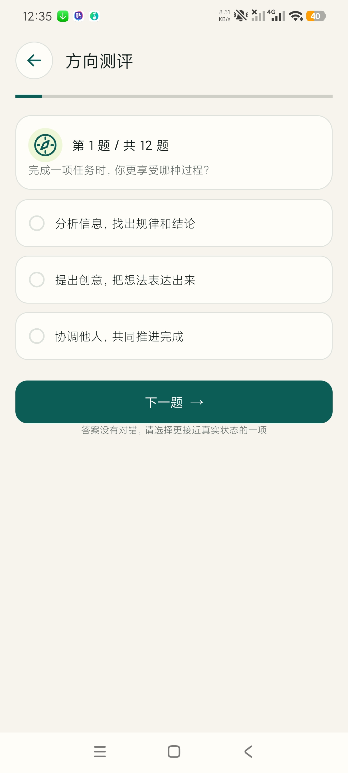 就业情形解读职业规划求职大学生就业必备第7张插图