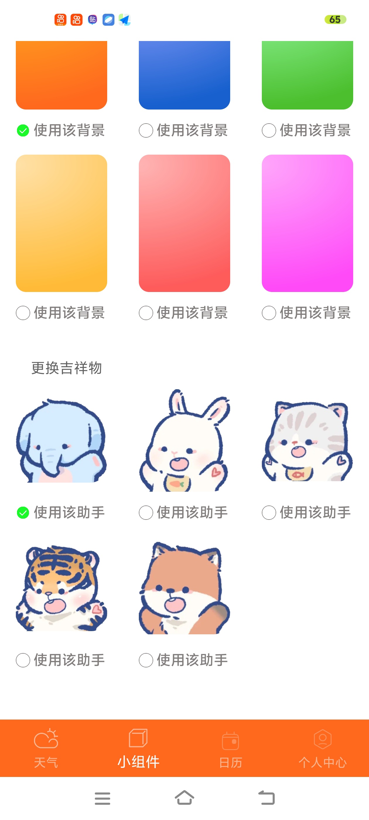  原版缤纷天气广告太多？纯净无广告版本来了，预报精准第6张插图