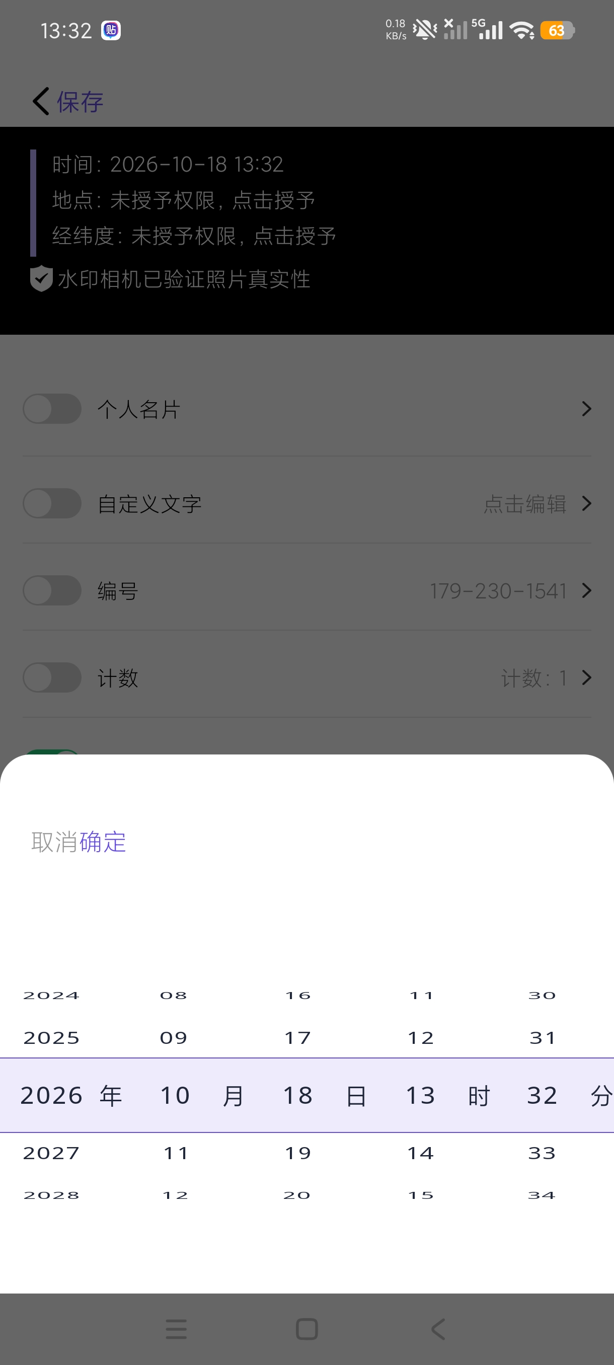 时间水印相机拍照可更改时间的水印相机📷偷懒牛马必备第6张插图 时间水印相机拍照可更改时间的水印相机📷偷懒牛马必备第6张插图