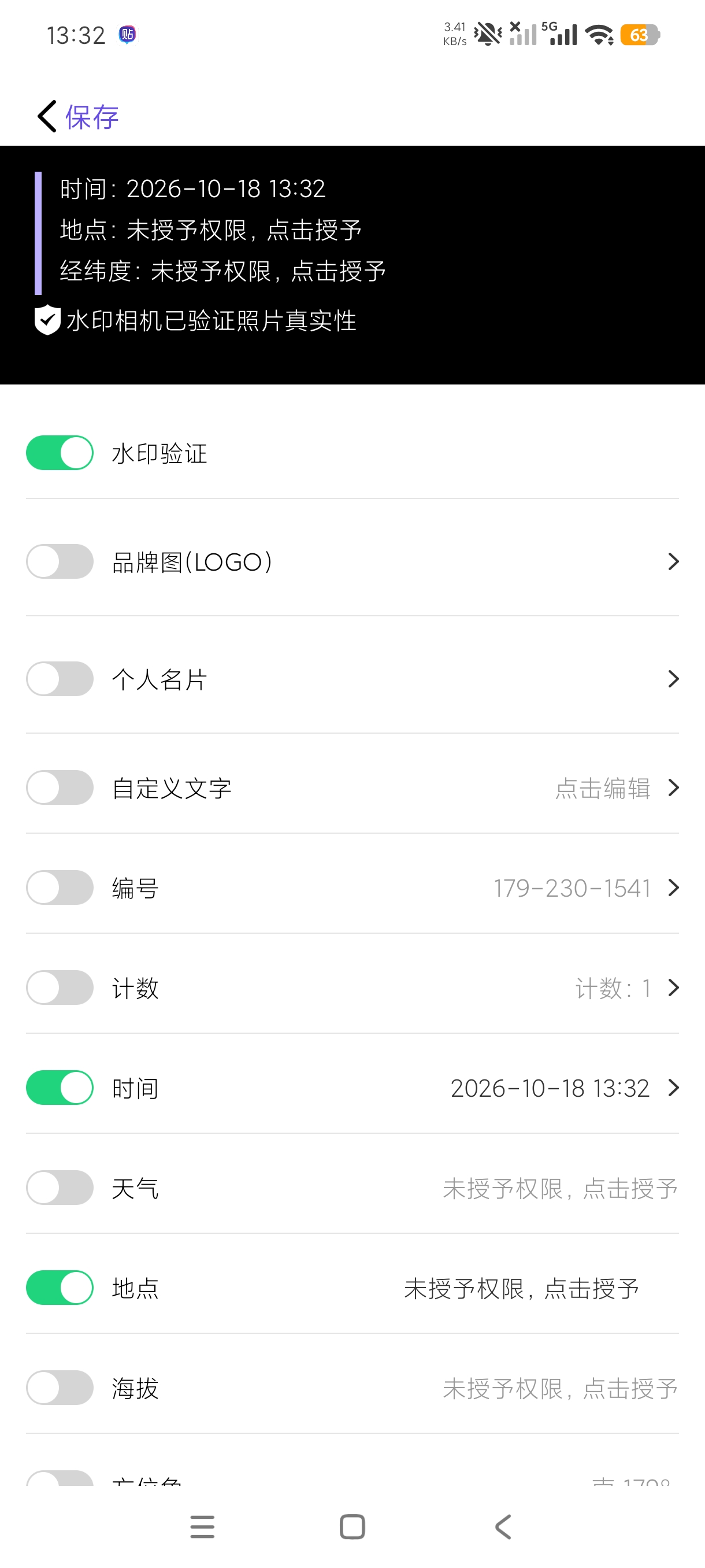 时间水印相机拍照可更改时间的水印相机📷偷懒牛马必备第5张插图 时间水印相机拍照可更改时间的水印相机📷偷懒牛马必备第5张插图