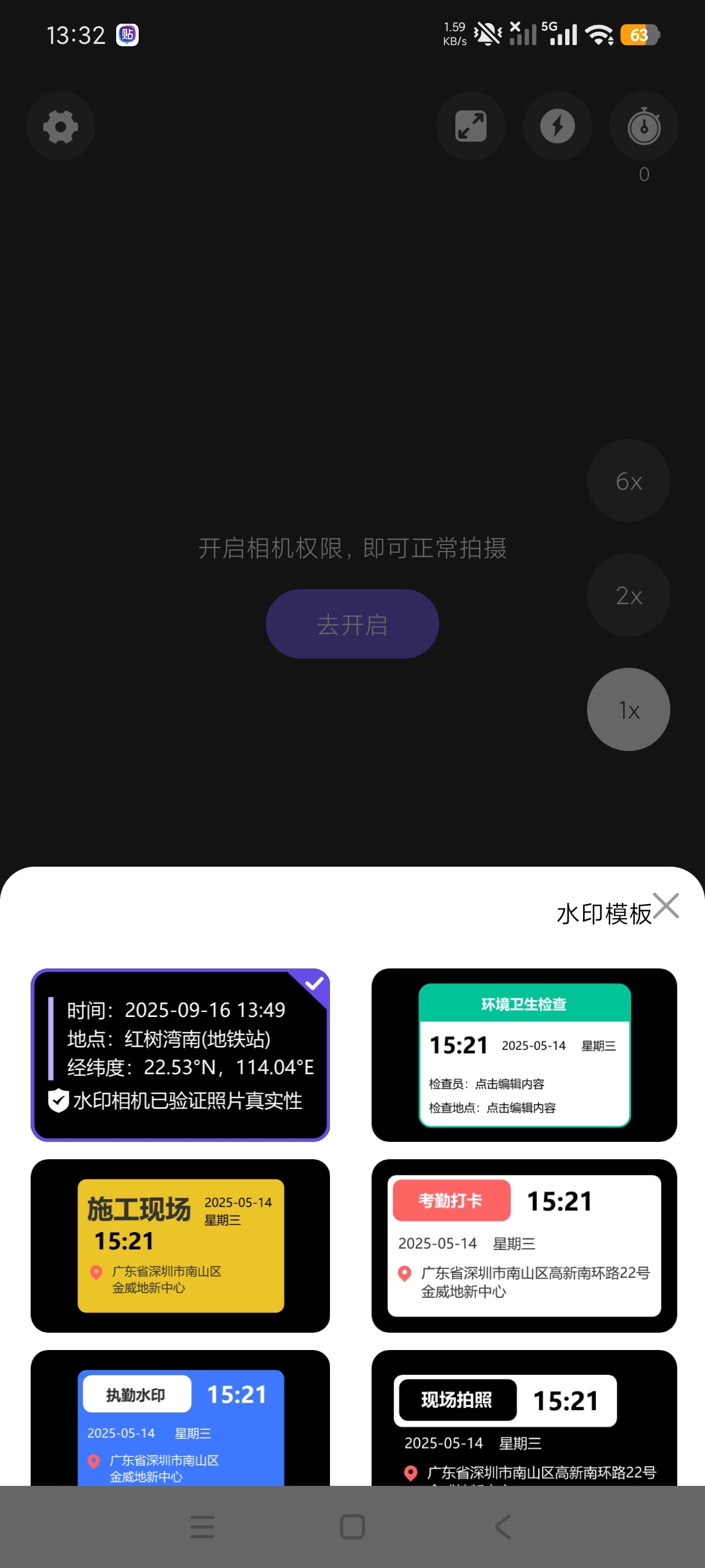 时间水印相机拍照可更改时间的水印相机📷偷懒牛马必备第7张插图 时间水印相机拍照可更改时间的水印相机📷偷懒牛马必备第7张插图