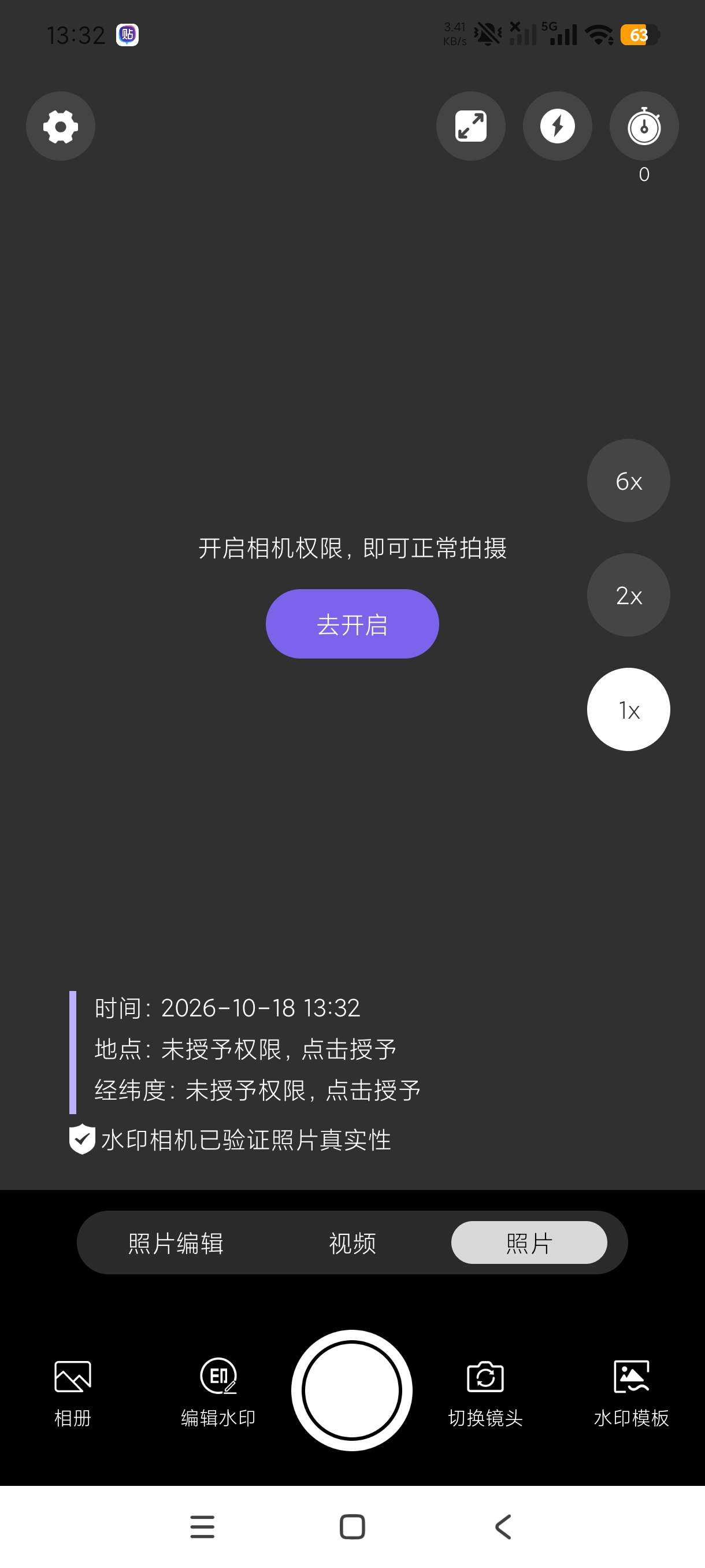 时间水印相机拍照可更改时间的水印相机📷偷懒牛马必备第8张插图 时间水印相机拍照可更改时间的水印相机📷偷懒牛马必备第8张插图