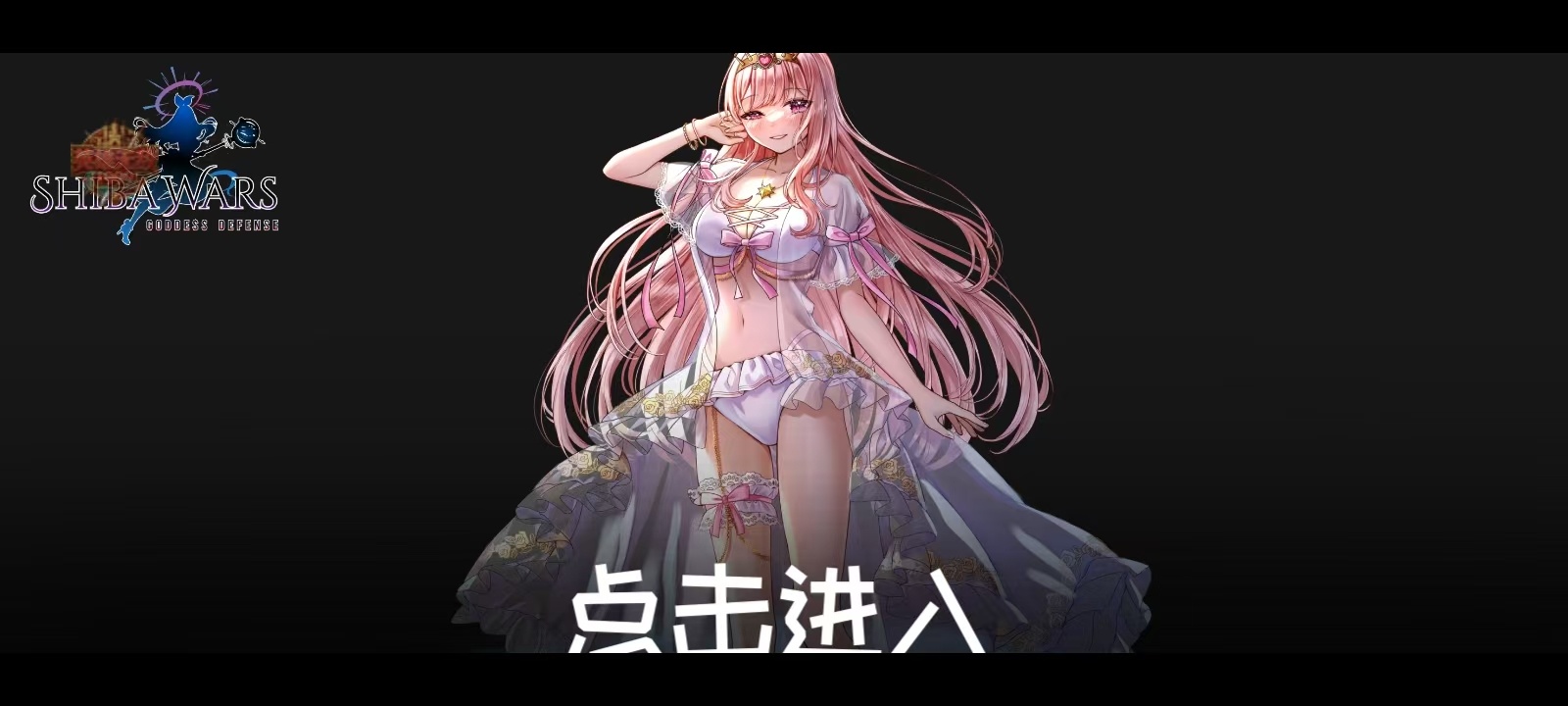 手游推荐女神塔防，二次元美少女策略塔防佳作第5张插图