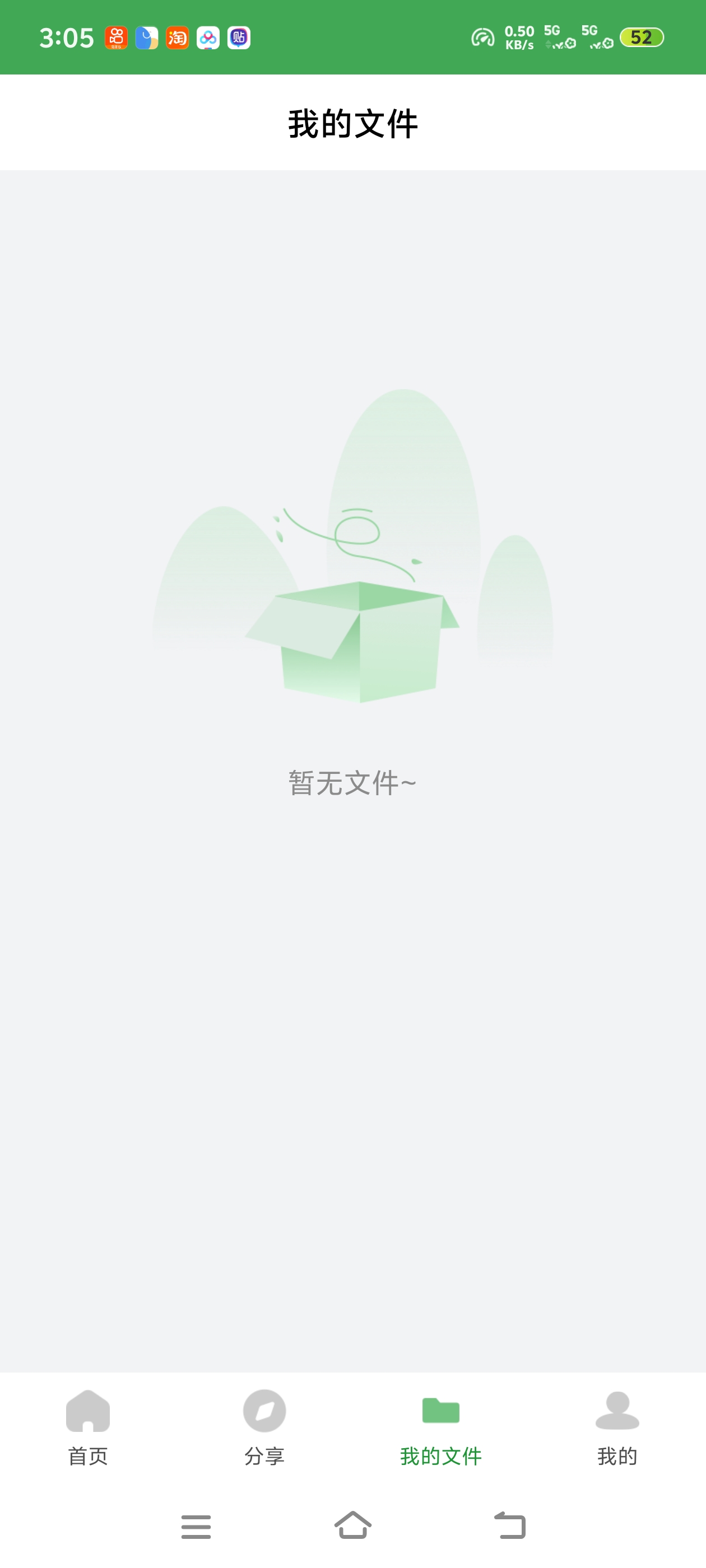  野草助手纯净版，电视盒子、车机安装应用，全程清爽无第5张插图
