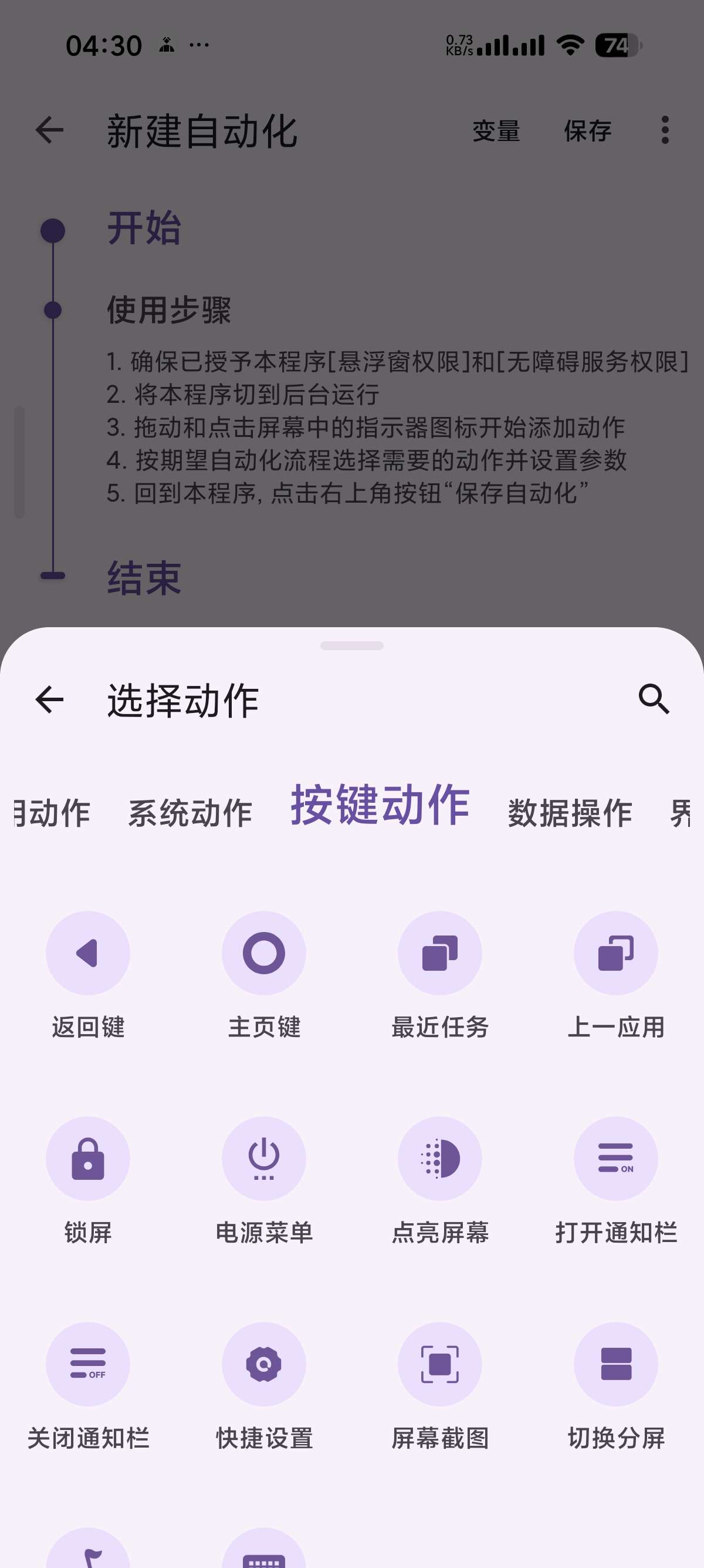 安卓AutoCMD+🤖自动化脚本助手内置脚本仓库第9张插图 安卓AutoCMD+🤖自动化脚本助手内置脚本仓库第9张插图