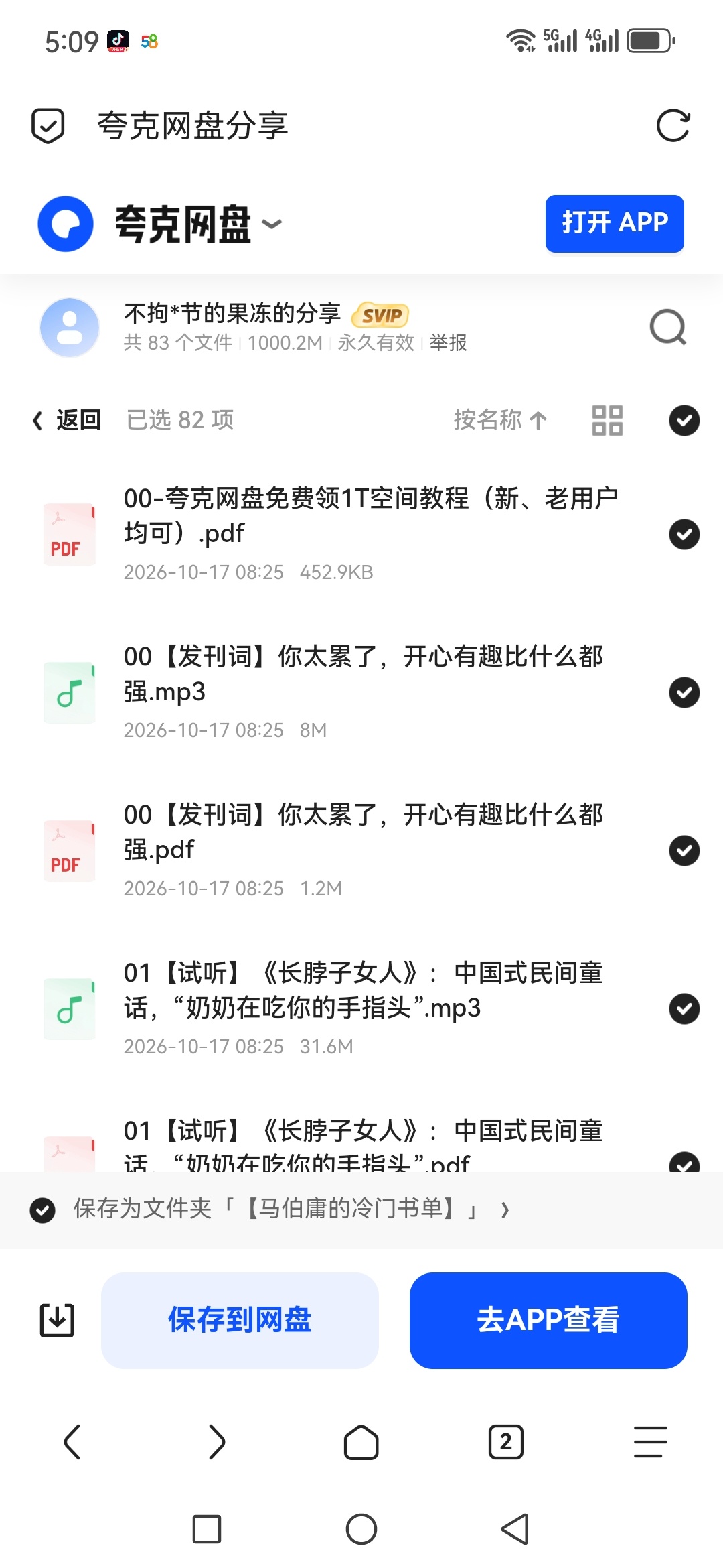 「马伯庸的冷门书单」第5张插图